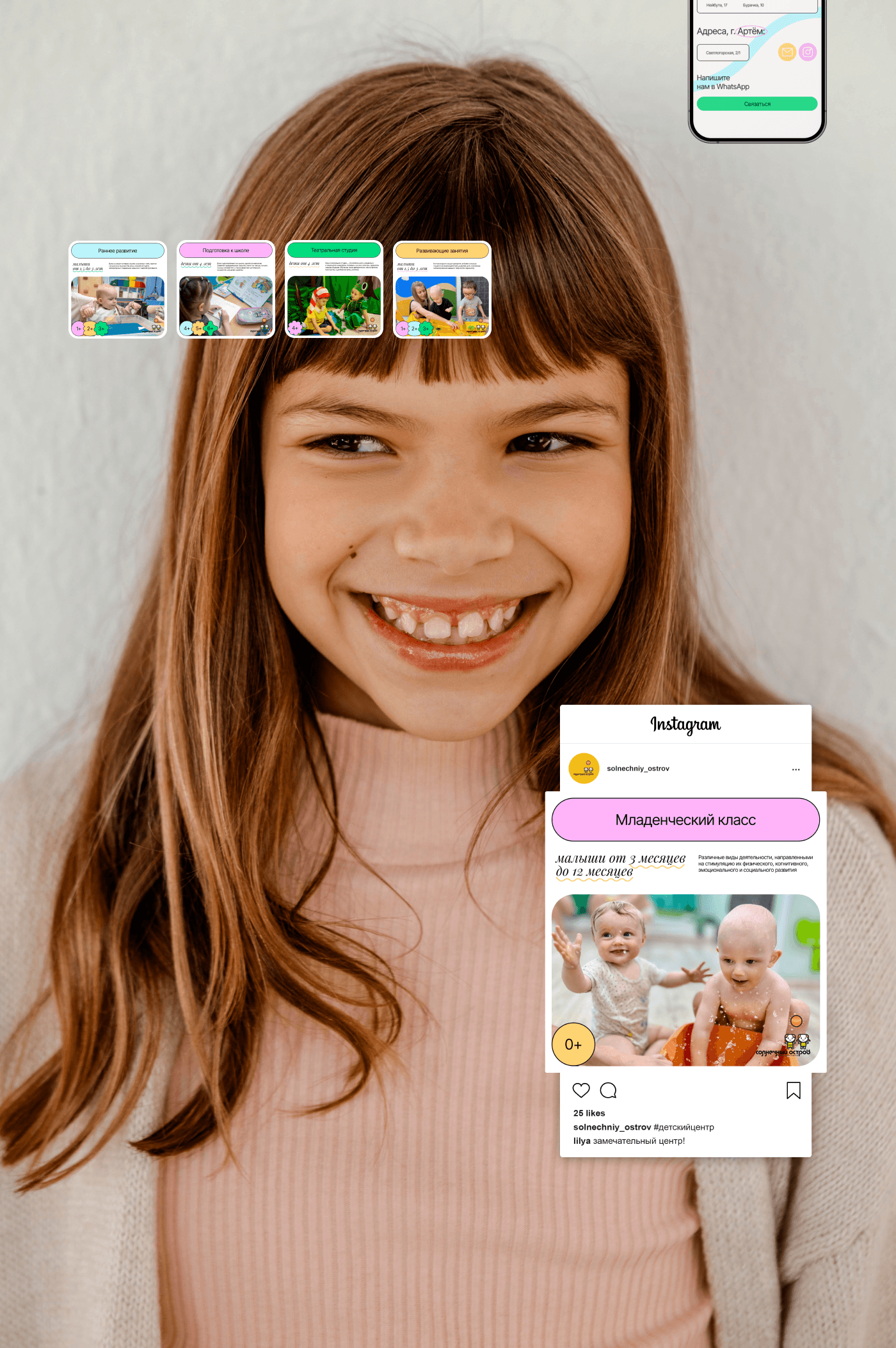 Солнечный остров|Детский развивающий центр — Изображение №5 — Интерфейсы, Брендинг на Dprofile