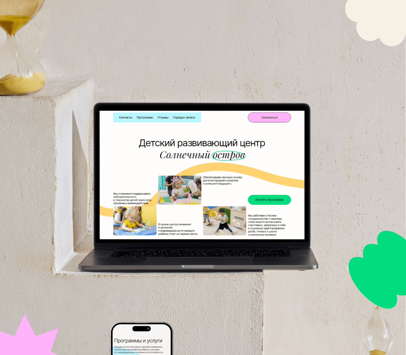 Солнечный остров|Детский развивающий центр — Изображение №3 — Интерфейсы, Брендинг на Dprofile