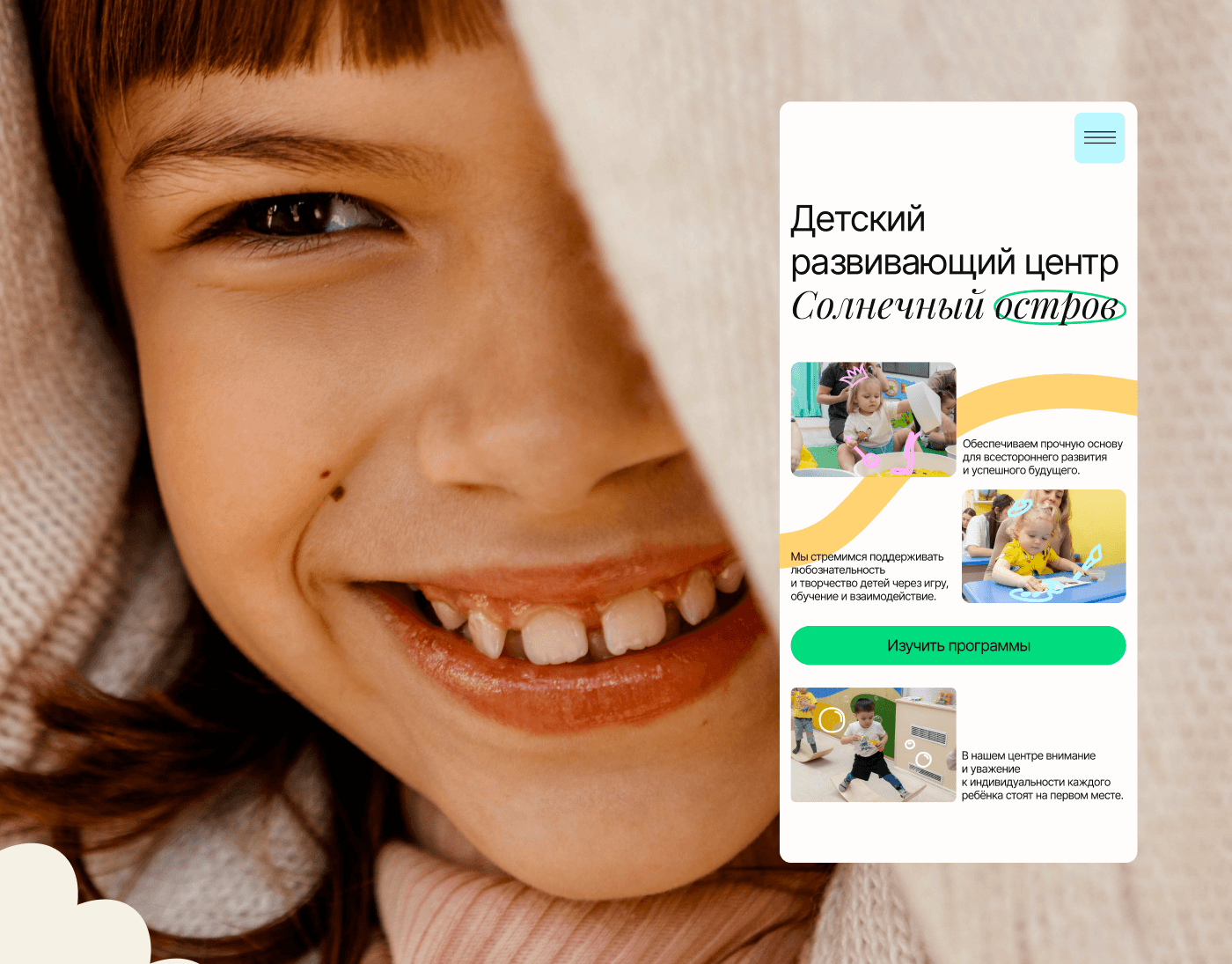 Солнечный остров|Детский развивающий центр — Изображение №1 — Интерфейсы, Брендинг на Dprofile