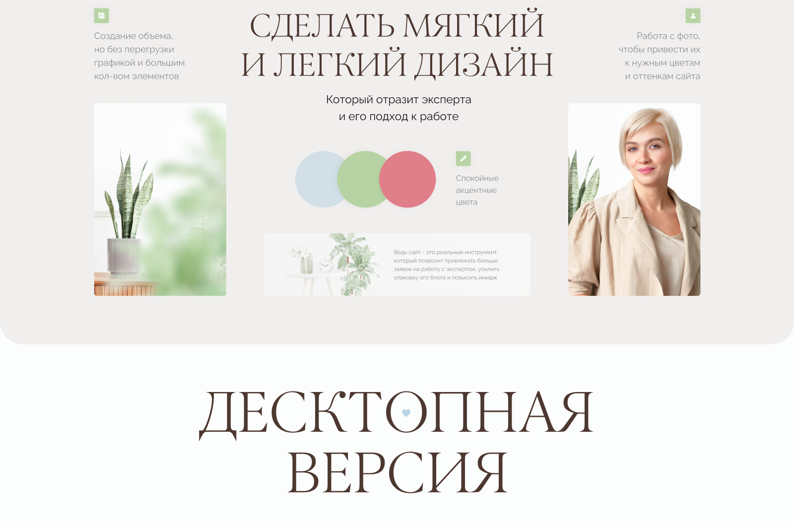 Landing page for a family psychologist — Изображение №2 — Интерфейсы, Брендинг на Dprofile