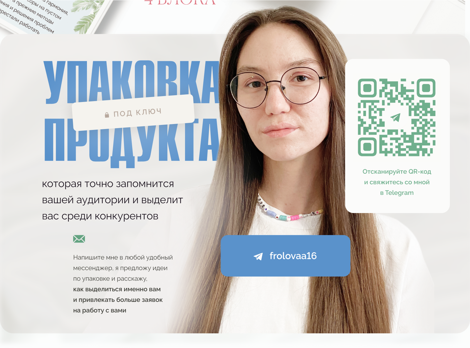 Landing page for a family psychologist — Изображение №6 — Интерфейсы, Брендинг на Dprofile