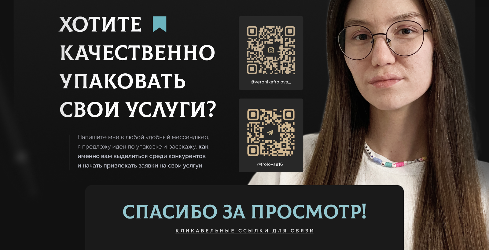Landing page for a financial advisor — Изображение №5 — Интерфейсы, Брендинг на Dprofile
