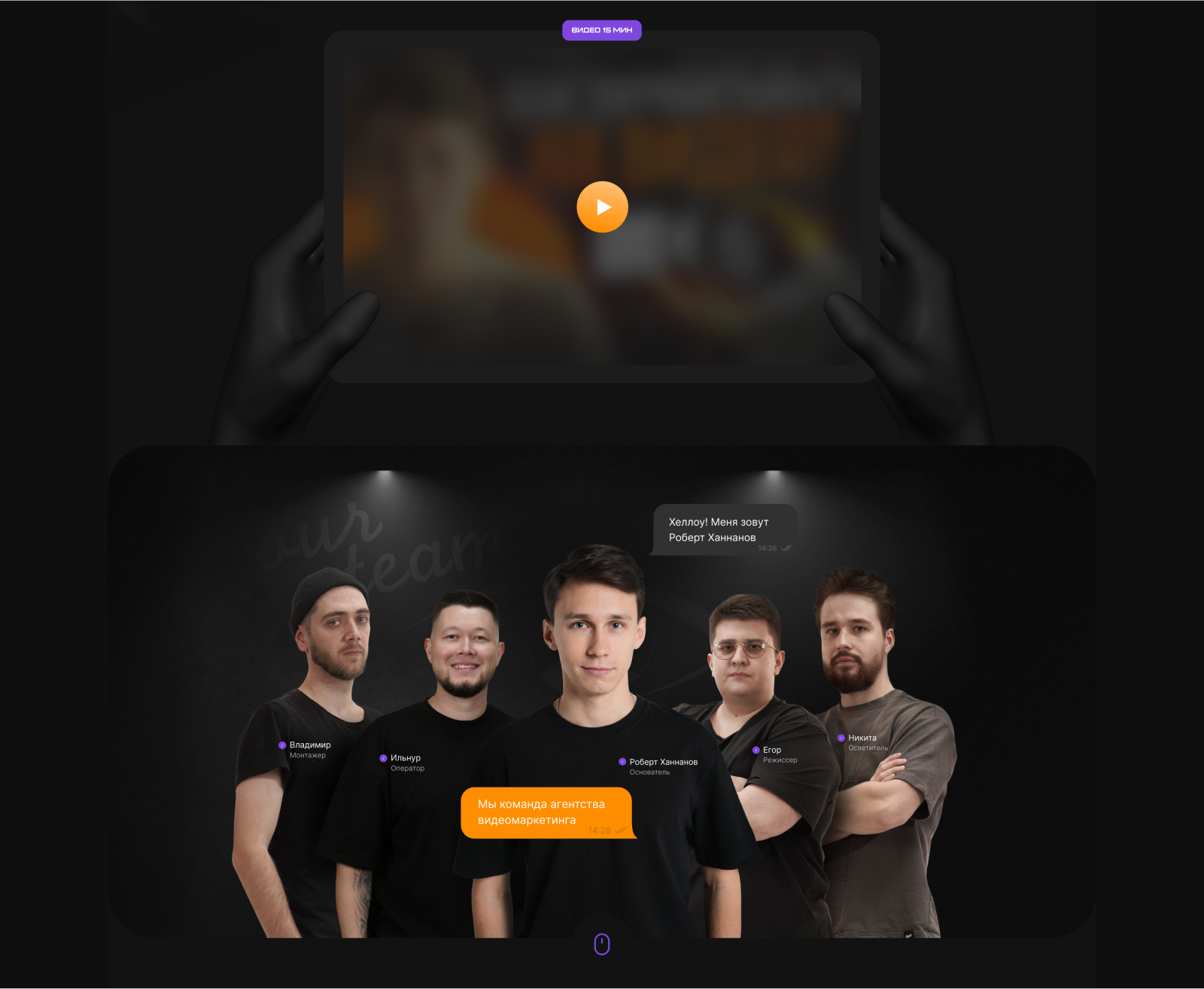 Landing page for video production — Изображение №5 — Интерфейсы, Маркетинг на Dprofile