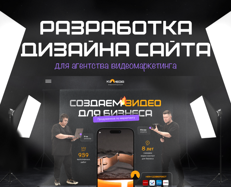 Landing page for video production — Интерфейсы, Маркетинг на Dprofile