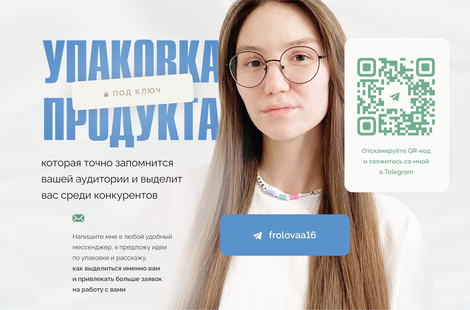 Landing page for a webinar on facial massage — Изображение №5 — Интерфейсы, Брендинг на Dprofile