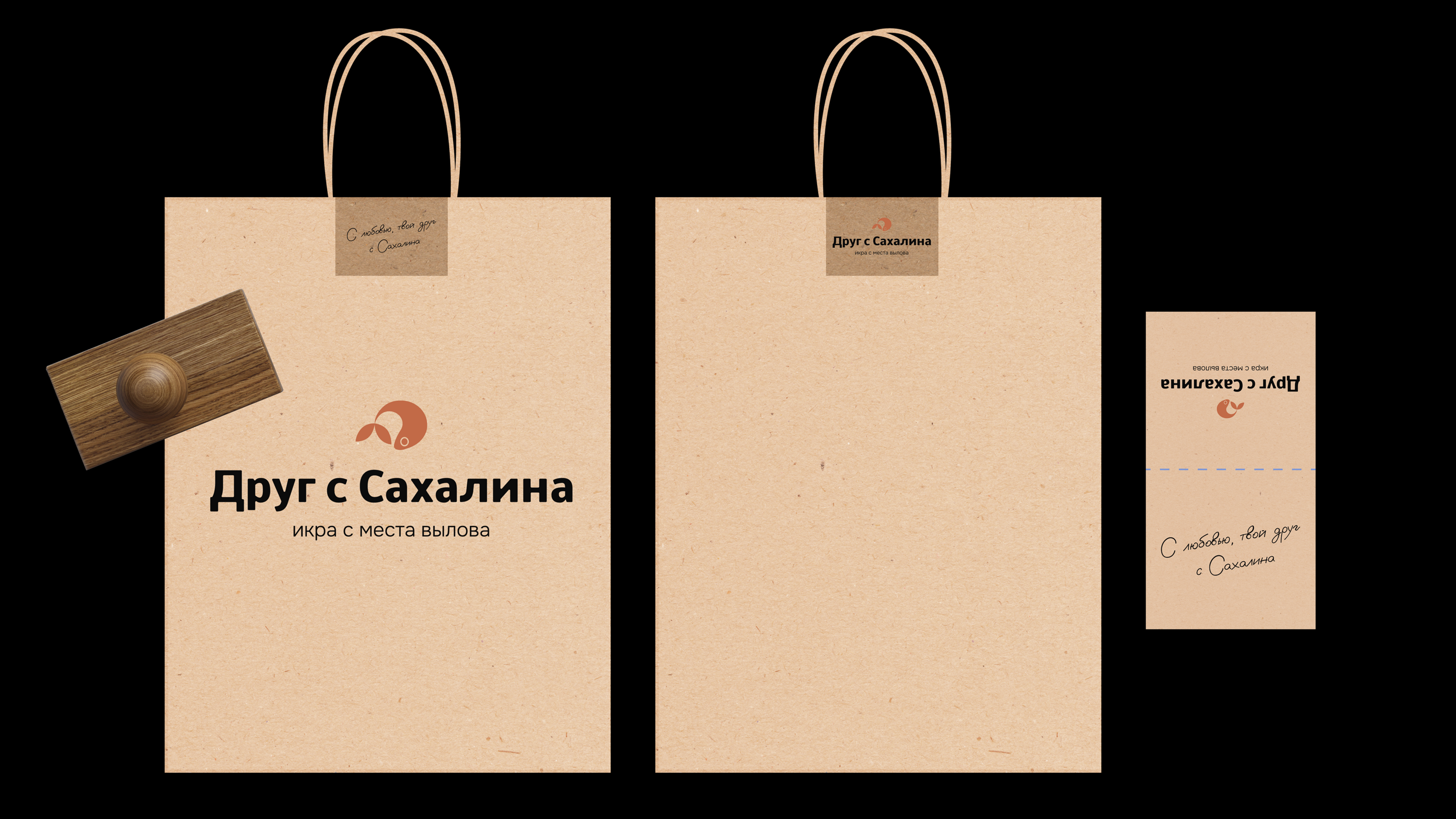 Друг с Сахалина | Brand design & packaging — Изображение №5 — Брендинг на Dprofile