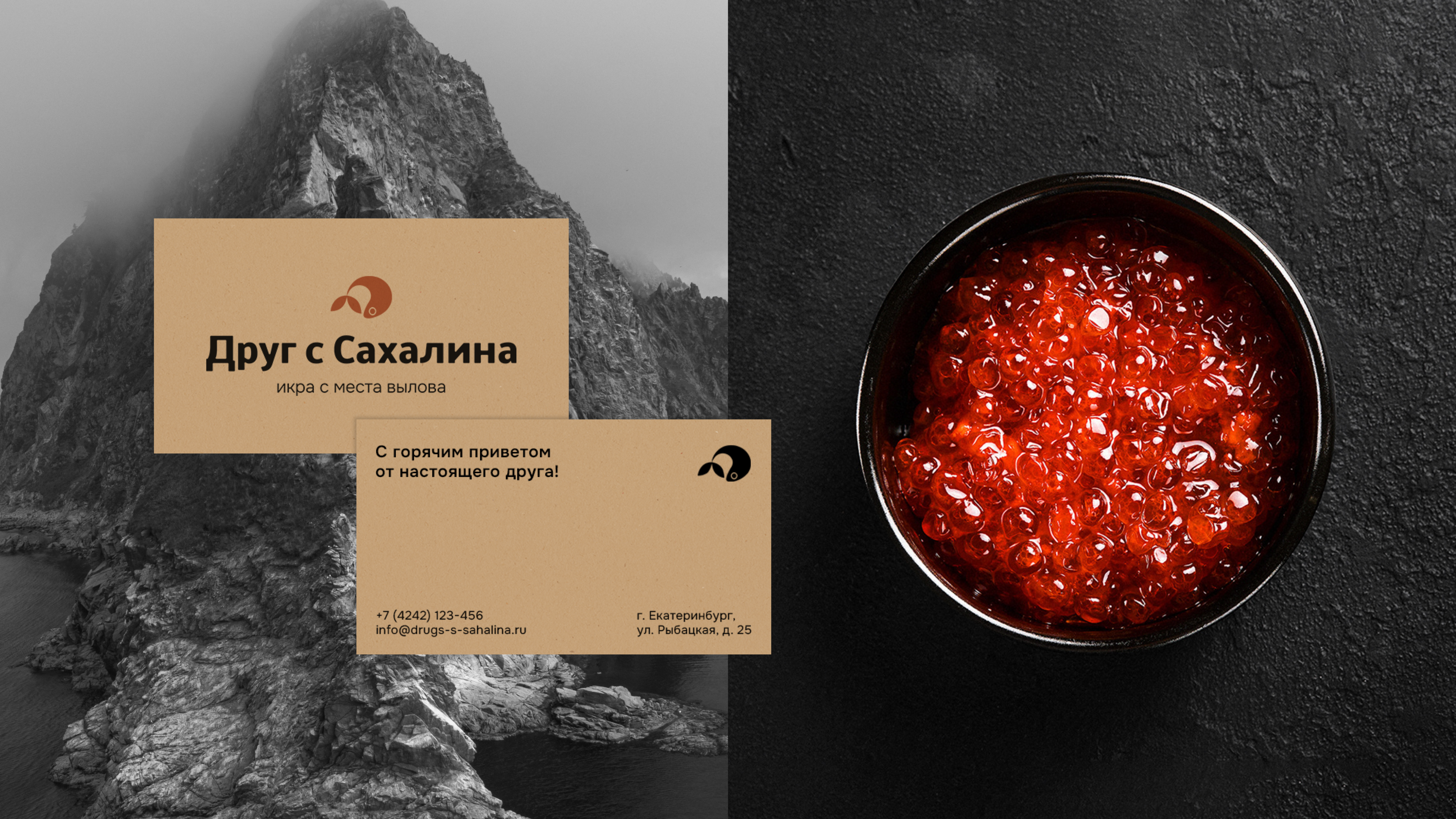 Друг с Сахалина | Brand design & packaging — Изображение №7 — Брендинг на Dprofile