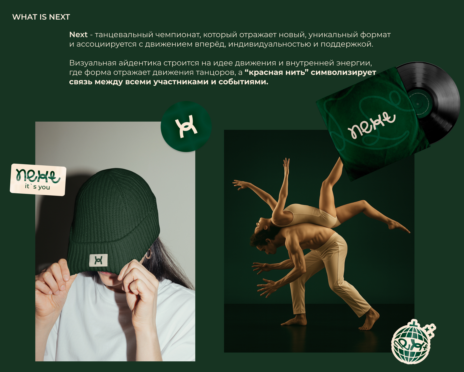 Next dance champ | logo&brand identity — Изображение №1 — Брендинг на Dprofile