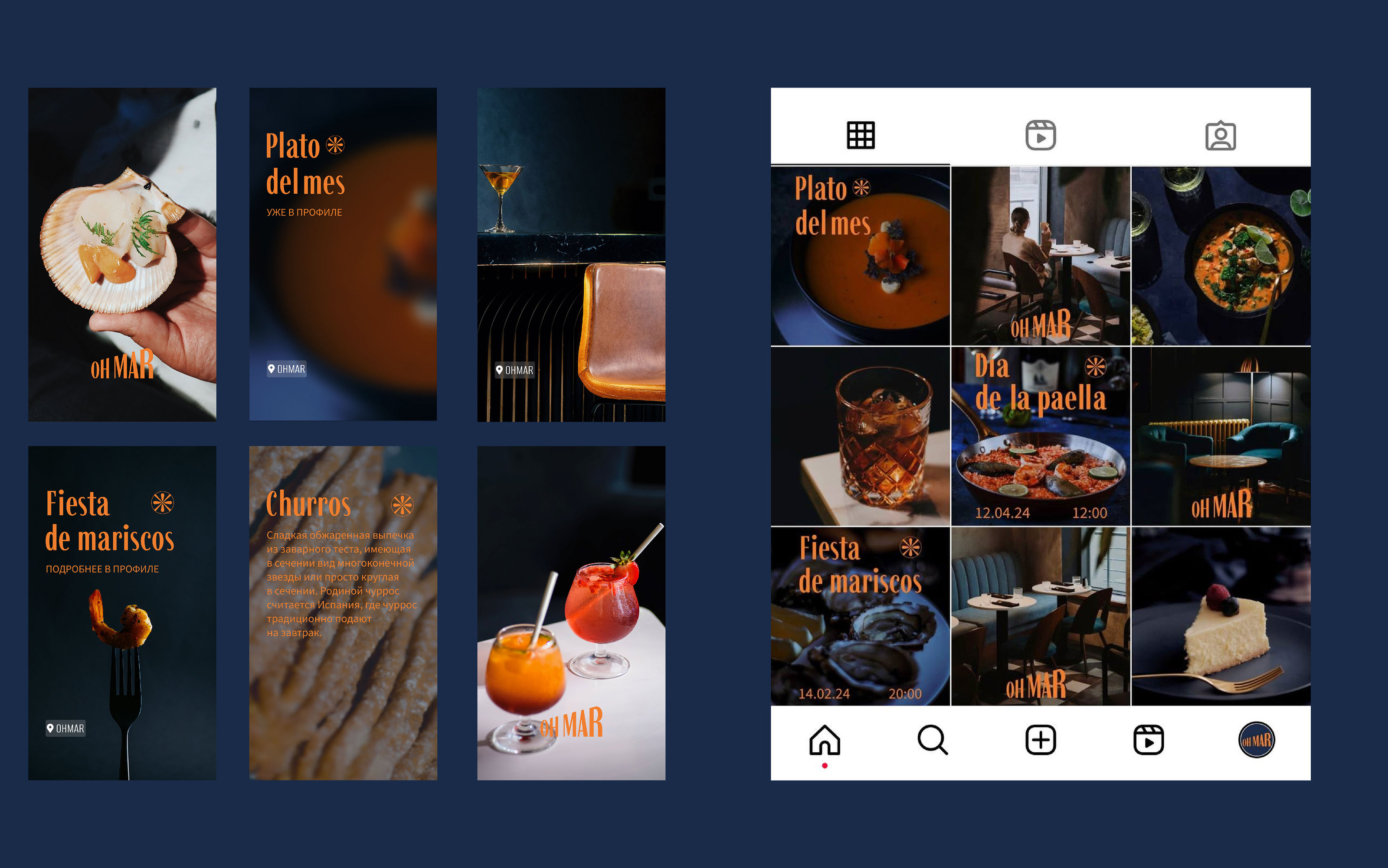 OH MAR | Spanish restaurant brand identity | брендинг — Изображение №10 — Брендинг на Dprofile