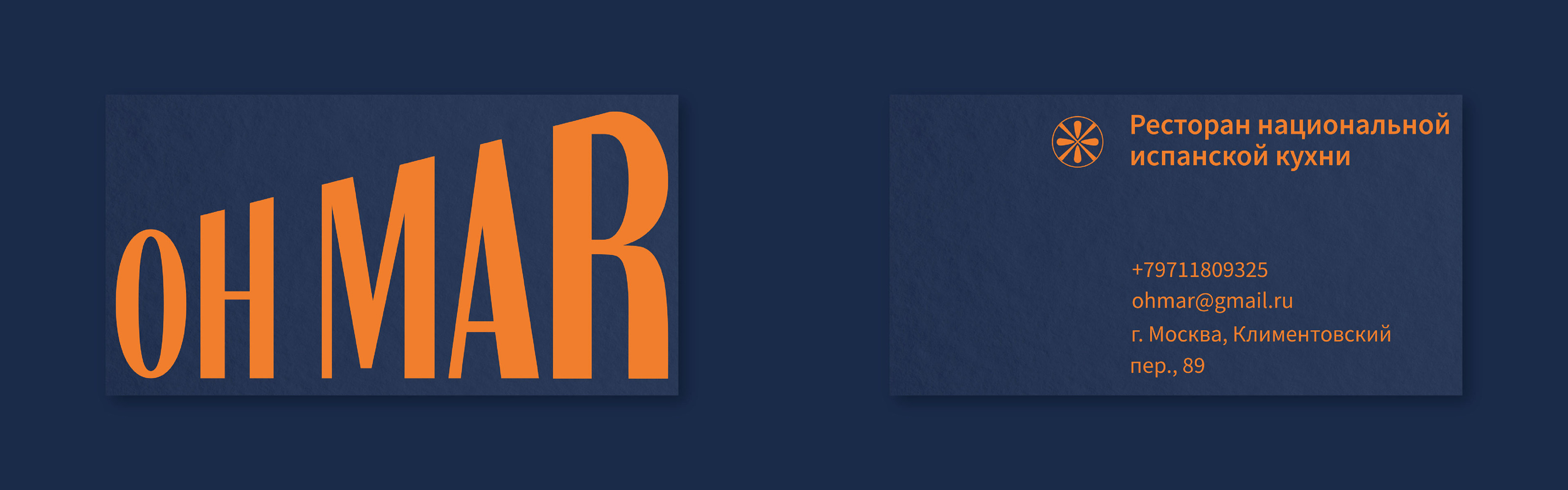 OH MAR | Spanish restaurant brand identity | брендинг — Изображение №4 — Брендинг на Dprofile