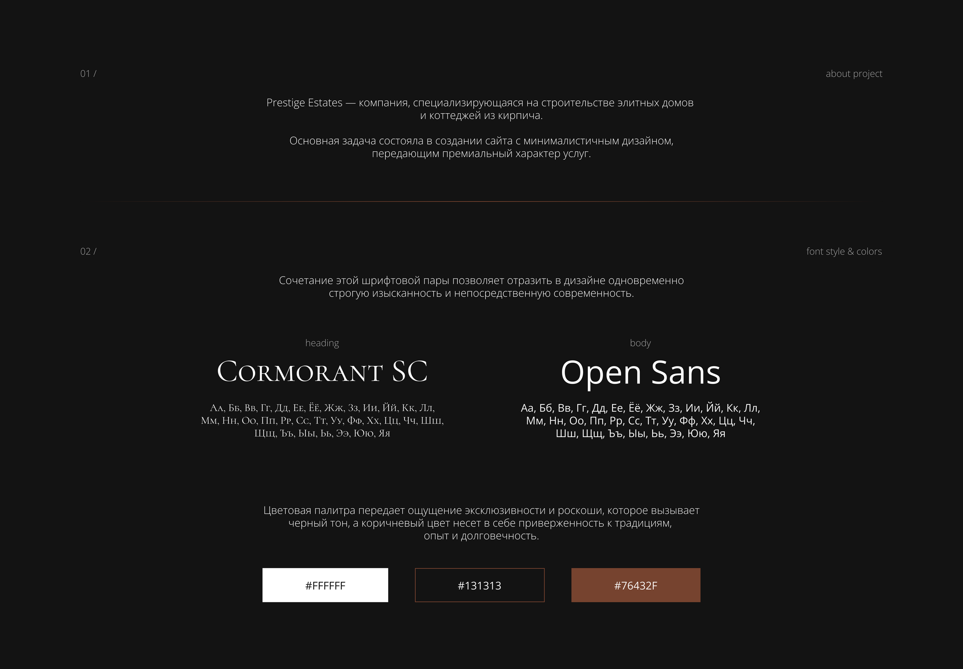 web-сайт для строительной компании — Изображение №2 — Интерфейсы на Dprofile