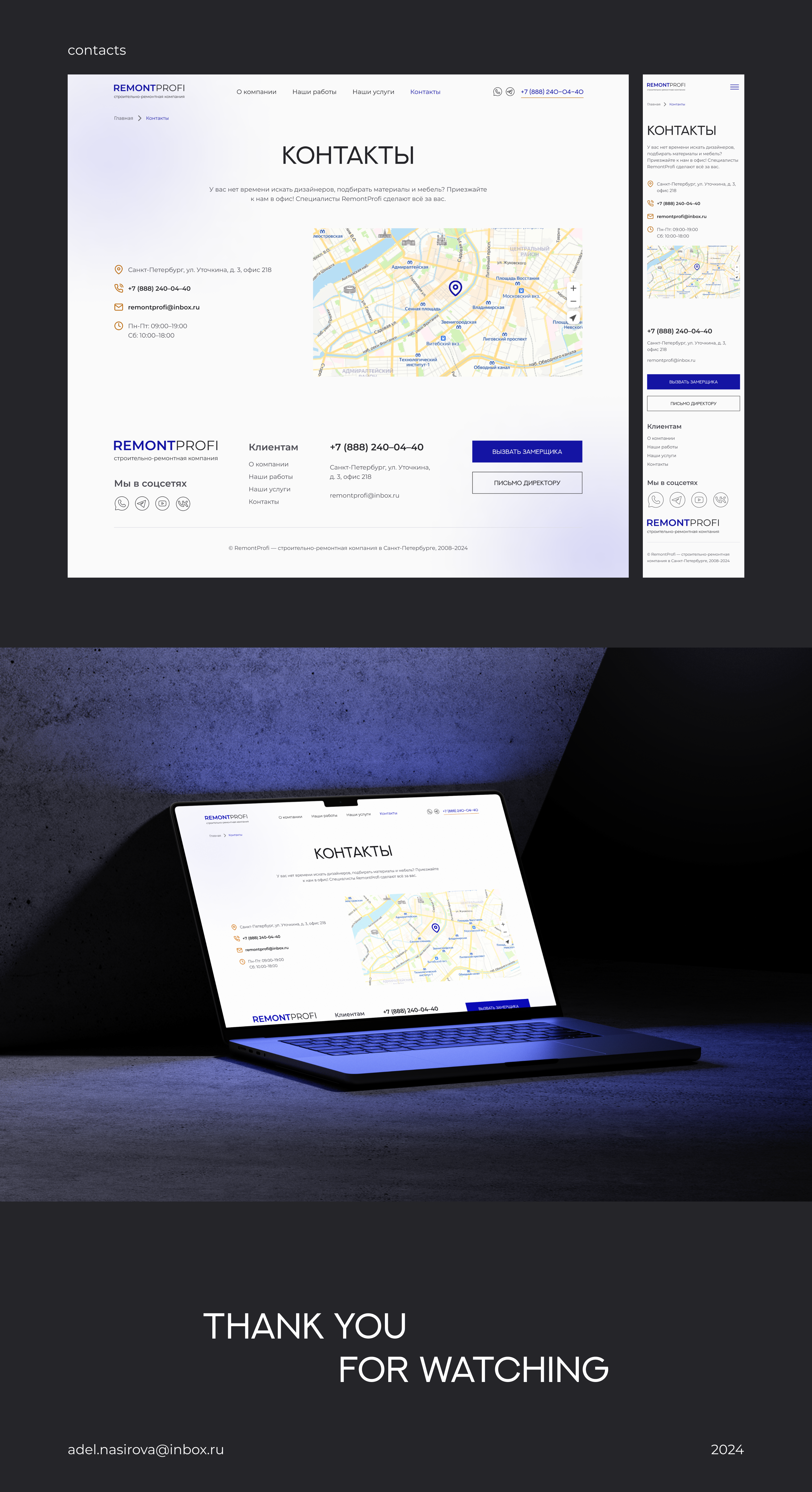 website for a construction and repair company — Изображение №7 — Интерфейсы на Dprofile