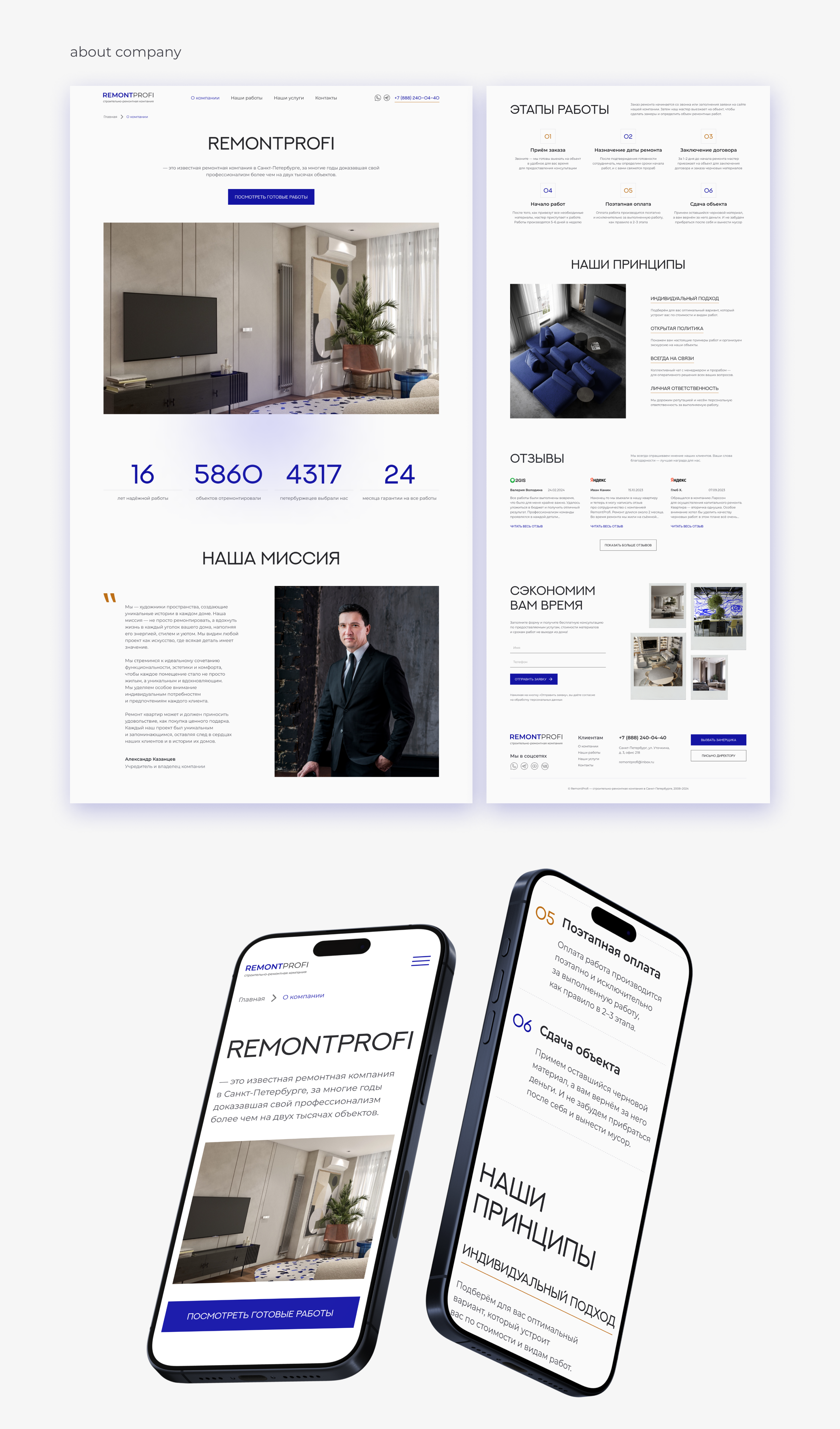 website for a construction and repair company — Изображение №5 — Интерфейсы на Dprofile