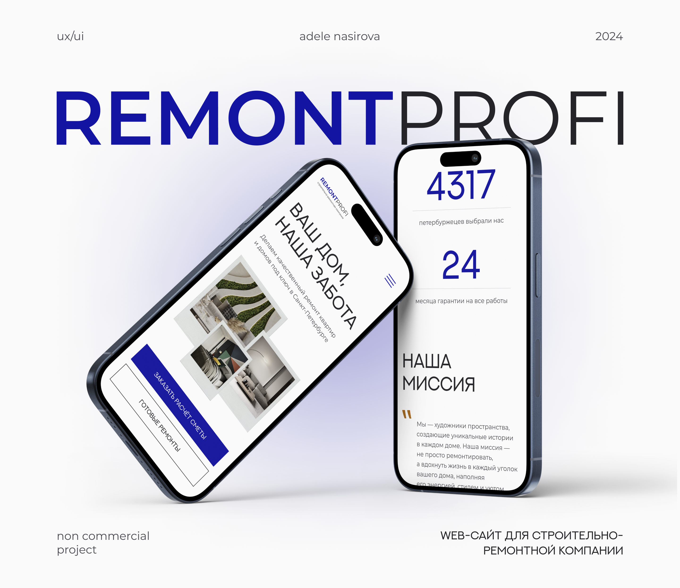 website for a construction and repair company — Изображение №1 — Интерфейсы на Dprofile