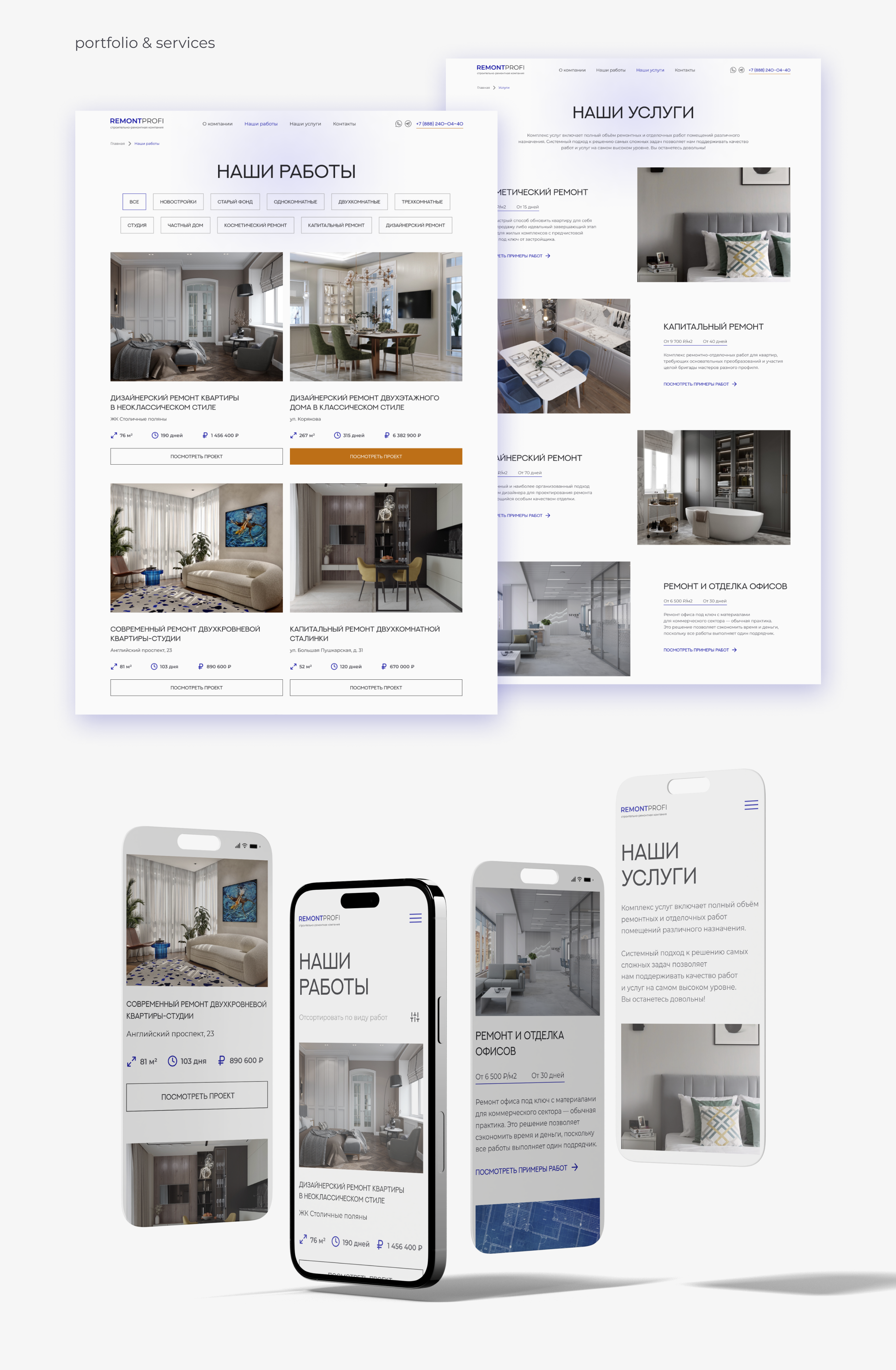 website for a construction and repair company — Изображение №6 — Интерфейсы на Dprofile