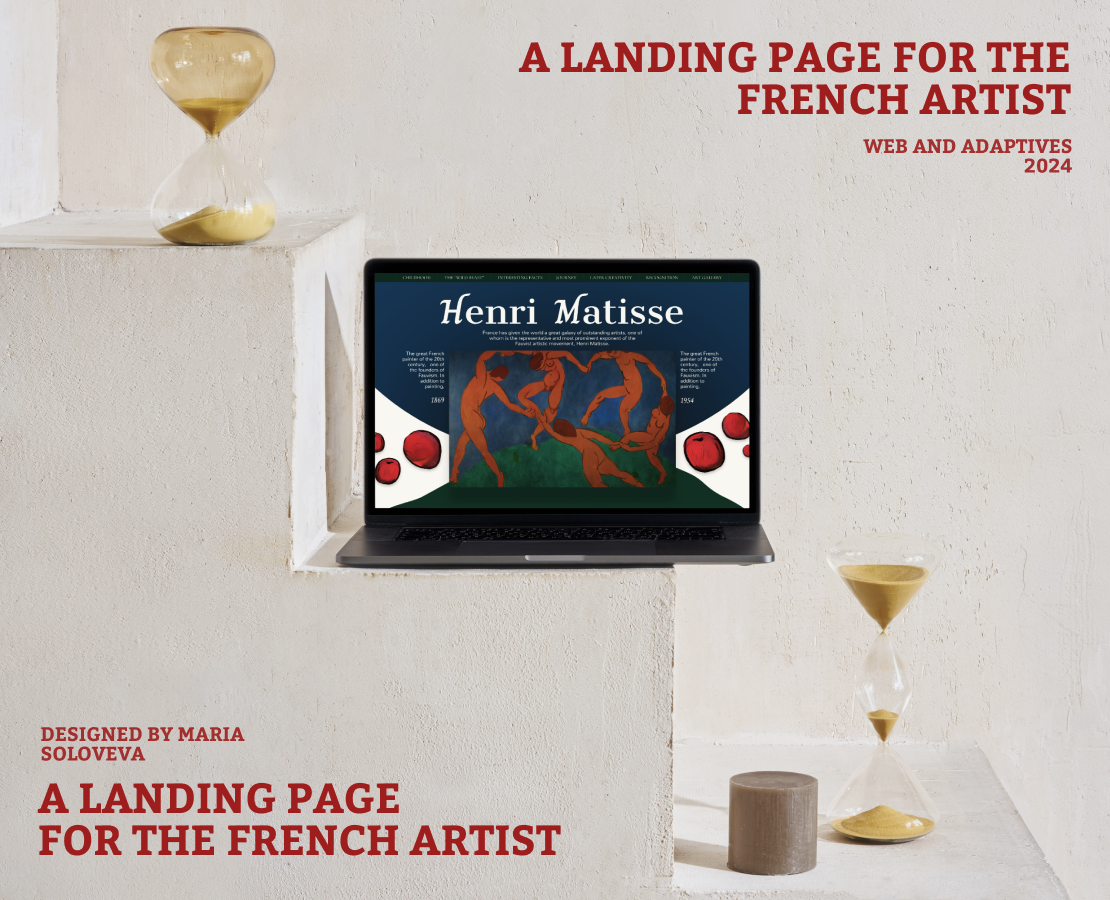 Landing page Henri Matisse — Интерфейсы, Брендинг на Dprofile