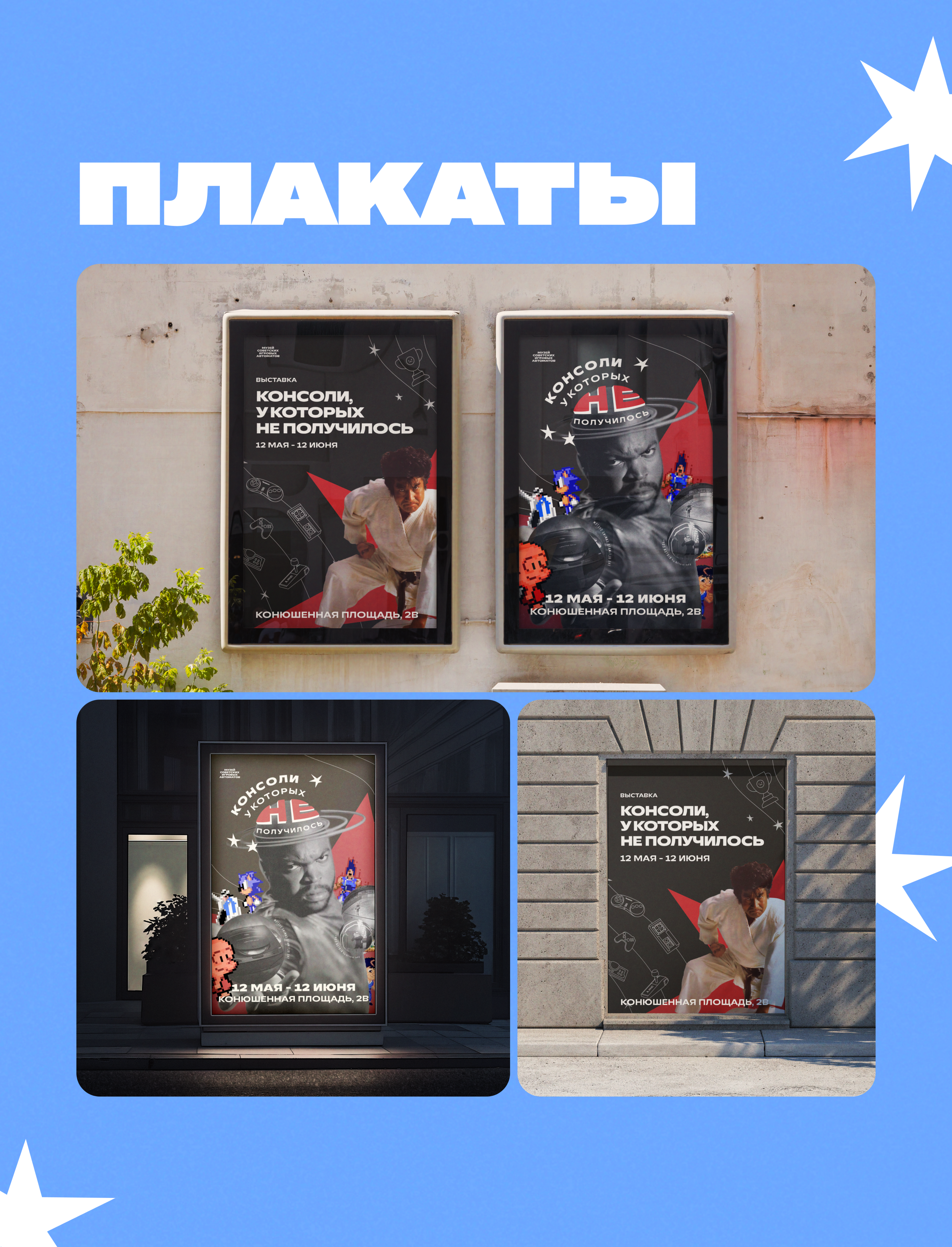 Оформление выставок «B, A, START» — Изображение №9 — Иллюстрация, Графика на Dprofile