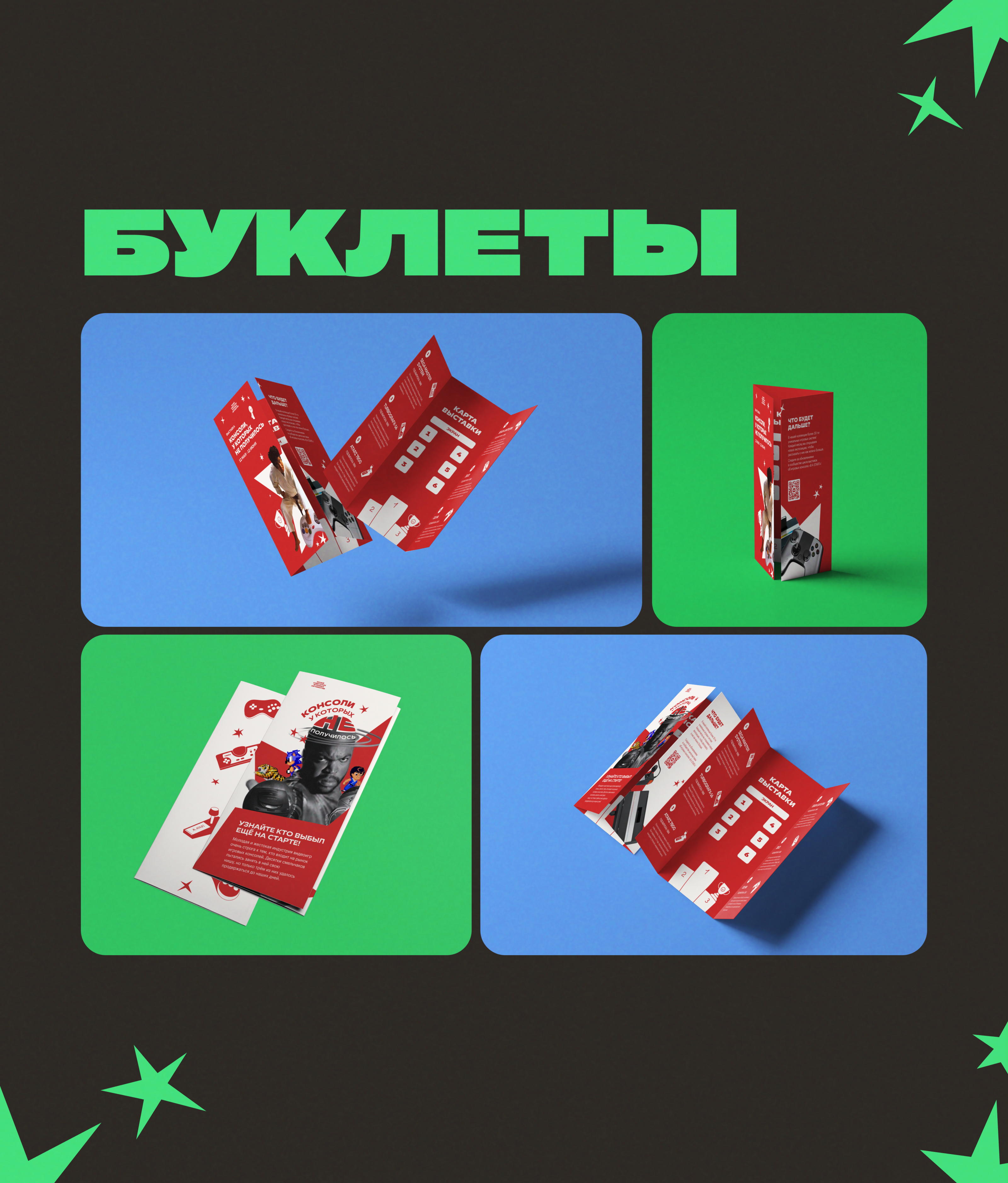 Оформление выставок «B, A, START» — Изображение №6 — Иллюстрация, Графика на Dprofile