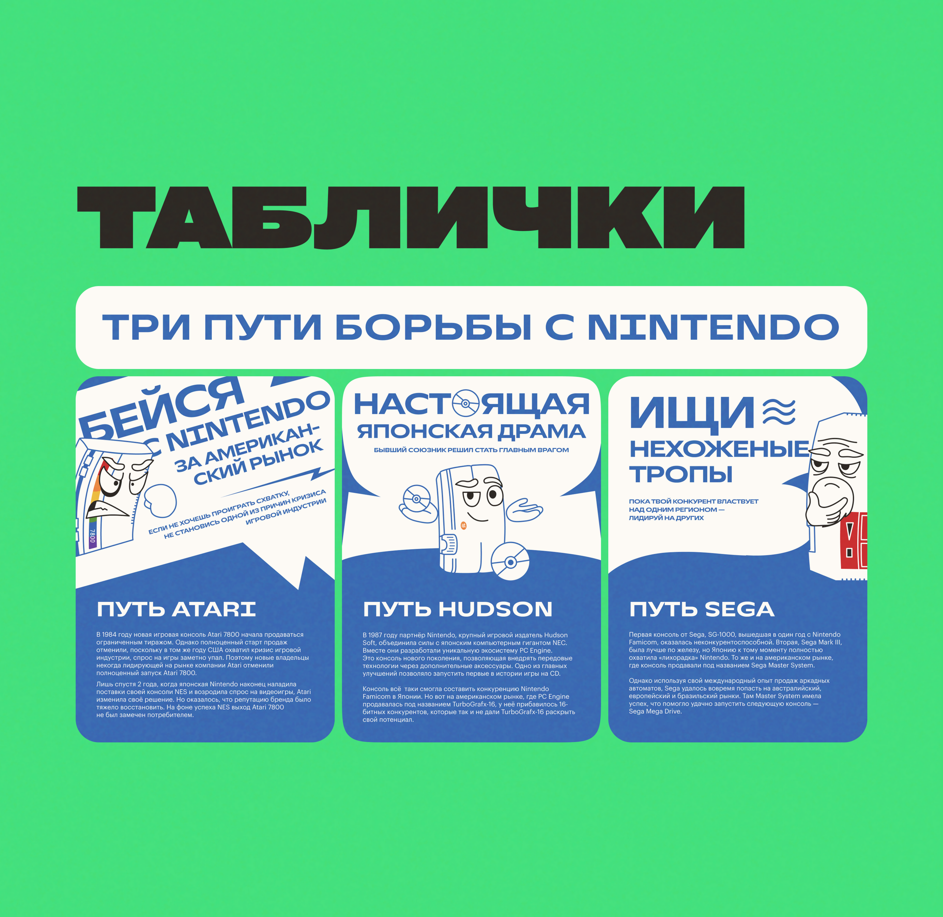 Оформление выставок «B, A, START» — Изображение №7 — Иллюстрация, Графика на Dprofile