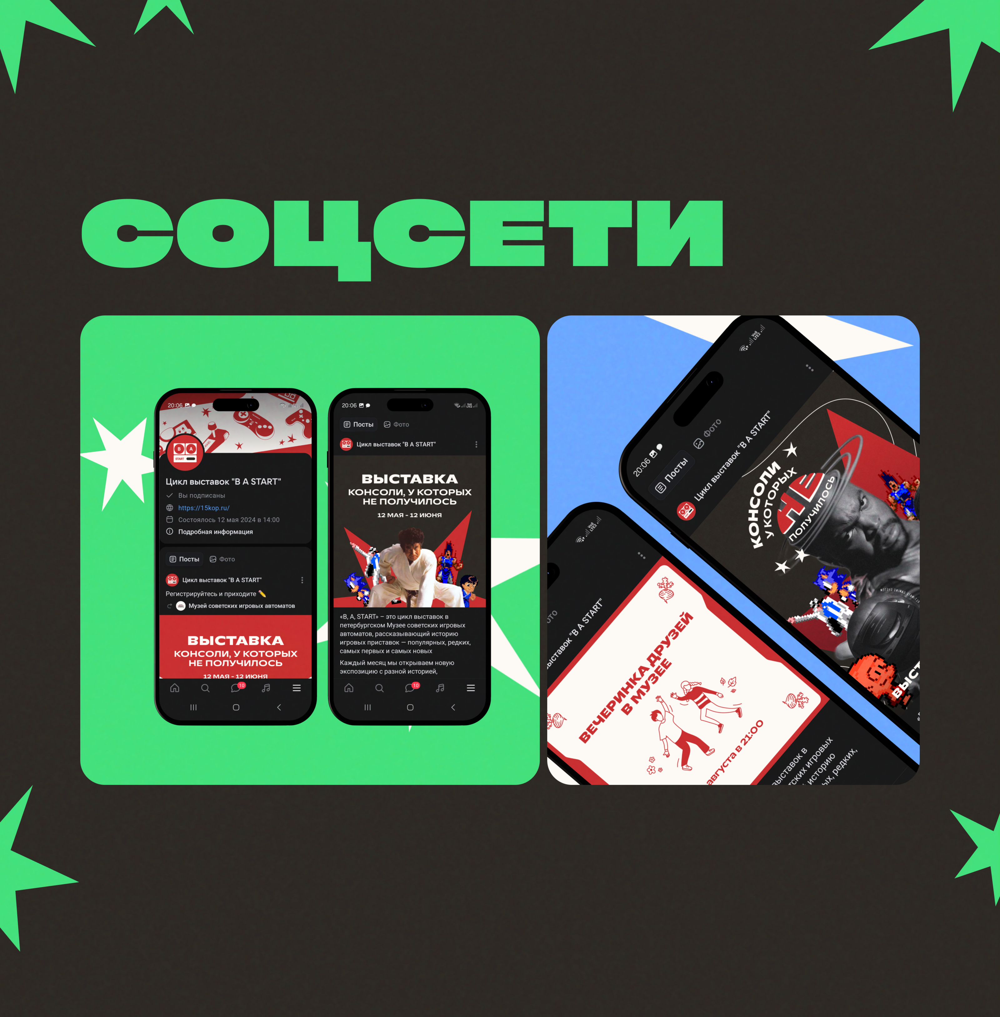 Оформление выставок «B, A, START» — Изображение №8 — Иллюстрация, Графика на Dprofile