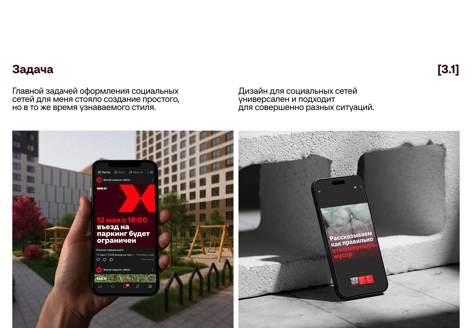 Креатив на MAX — Изображение №13 — Брендинг, Иллюстрация на Dprofile