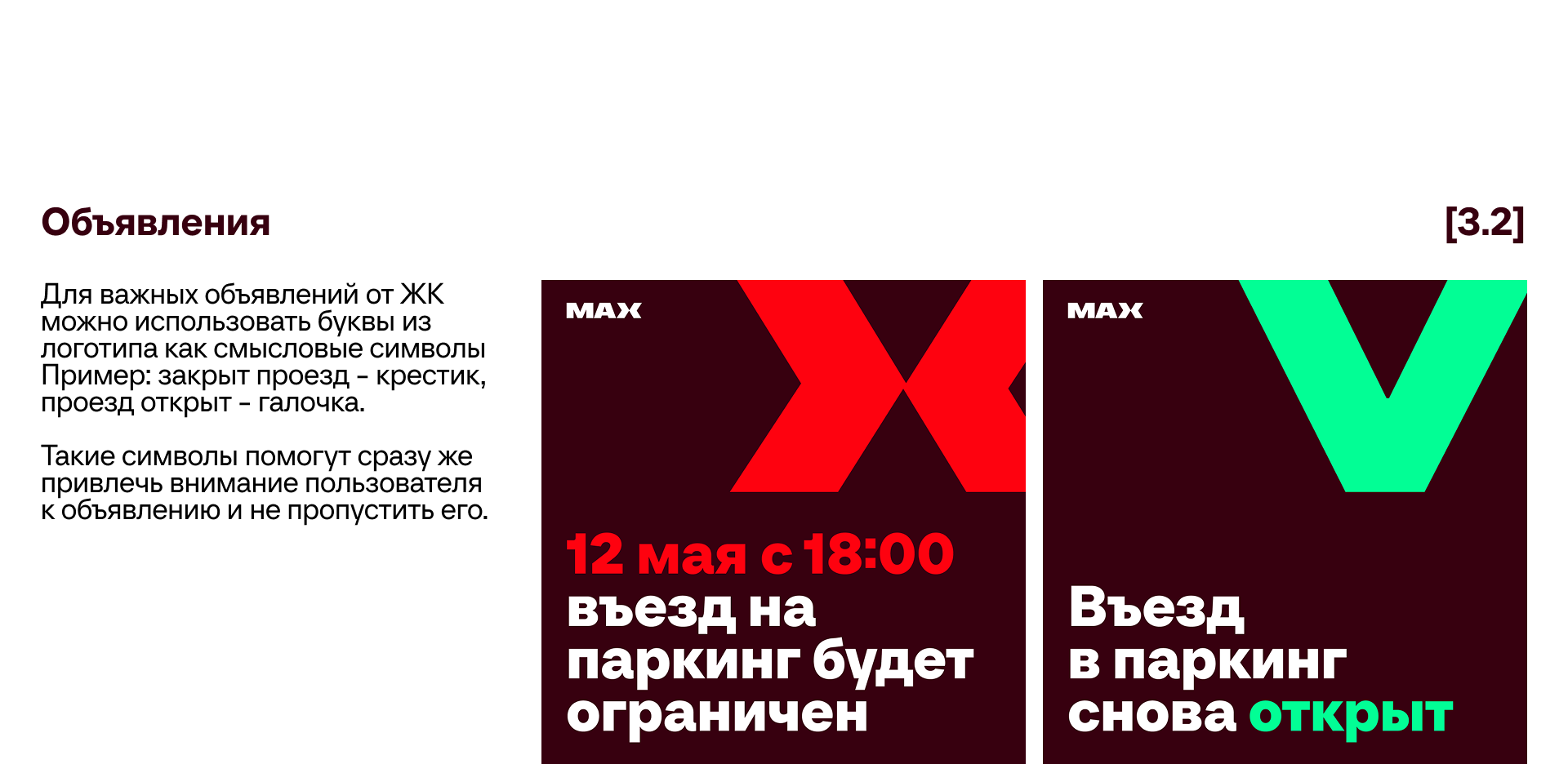 Креатив на MAX — Изображение №14 — Брендинг, Иллюстрация на Dprofile