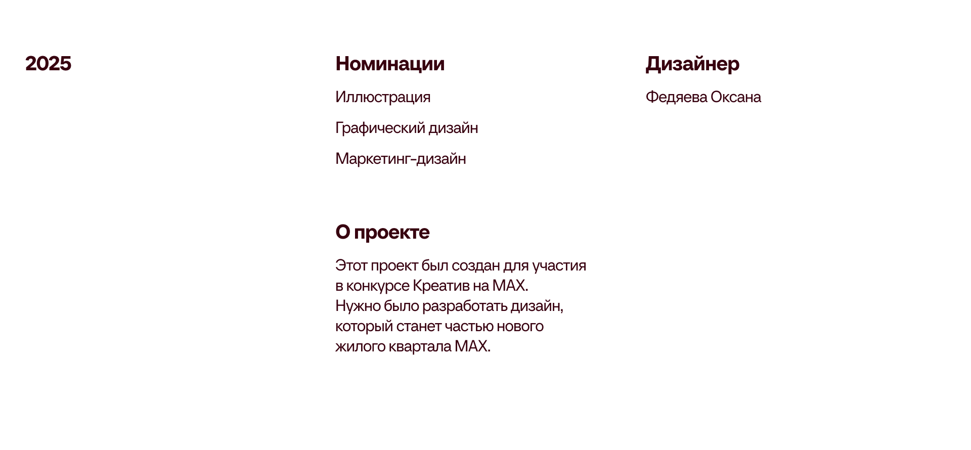 Креатив на MAX — Изображение №2 — Брендинг, Иллюстрация на Dprofile
