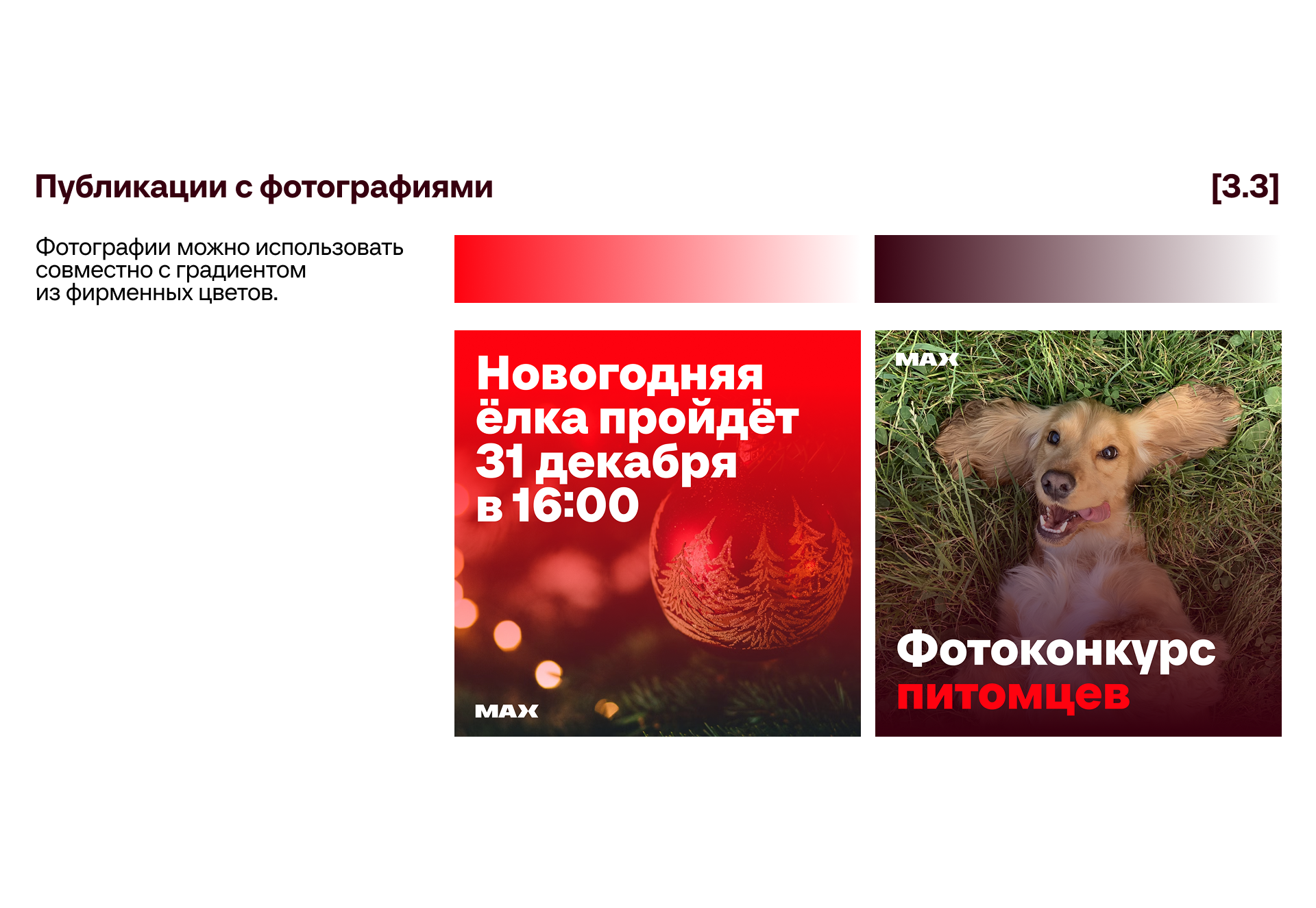 Креатив на MAX — Изображение №15 — Брендинг, Иллюстрация на Dprofile