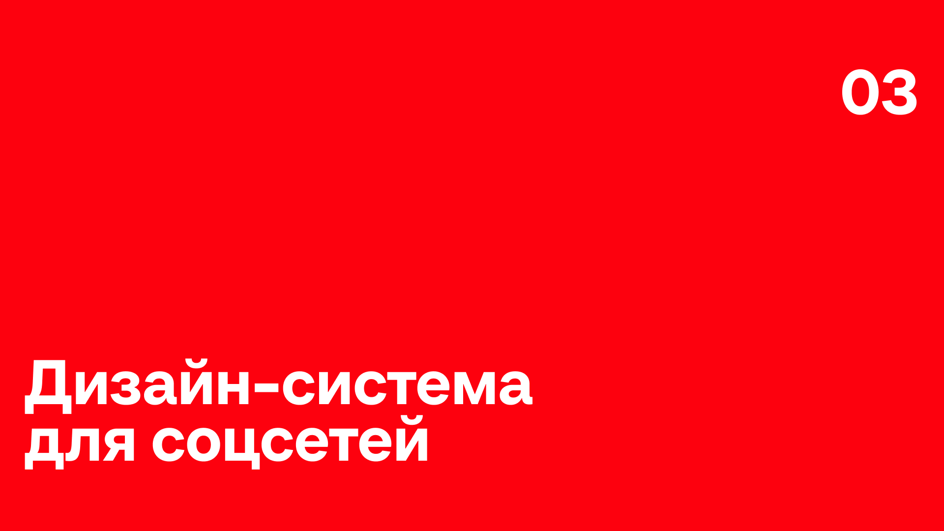 Креатив на MAX — Изображение №12 — Брендинг, Иллюстрация на Dprofile