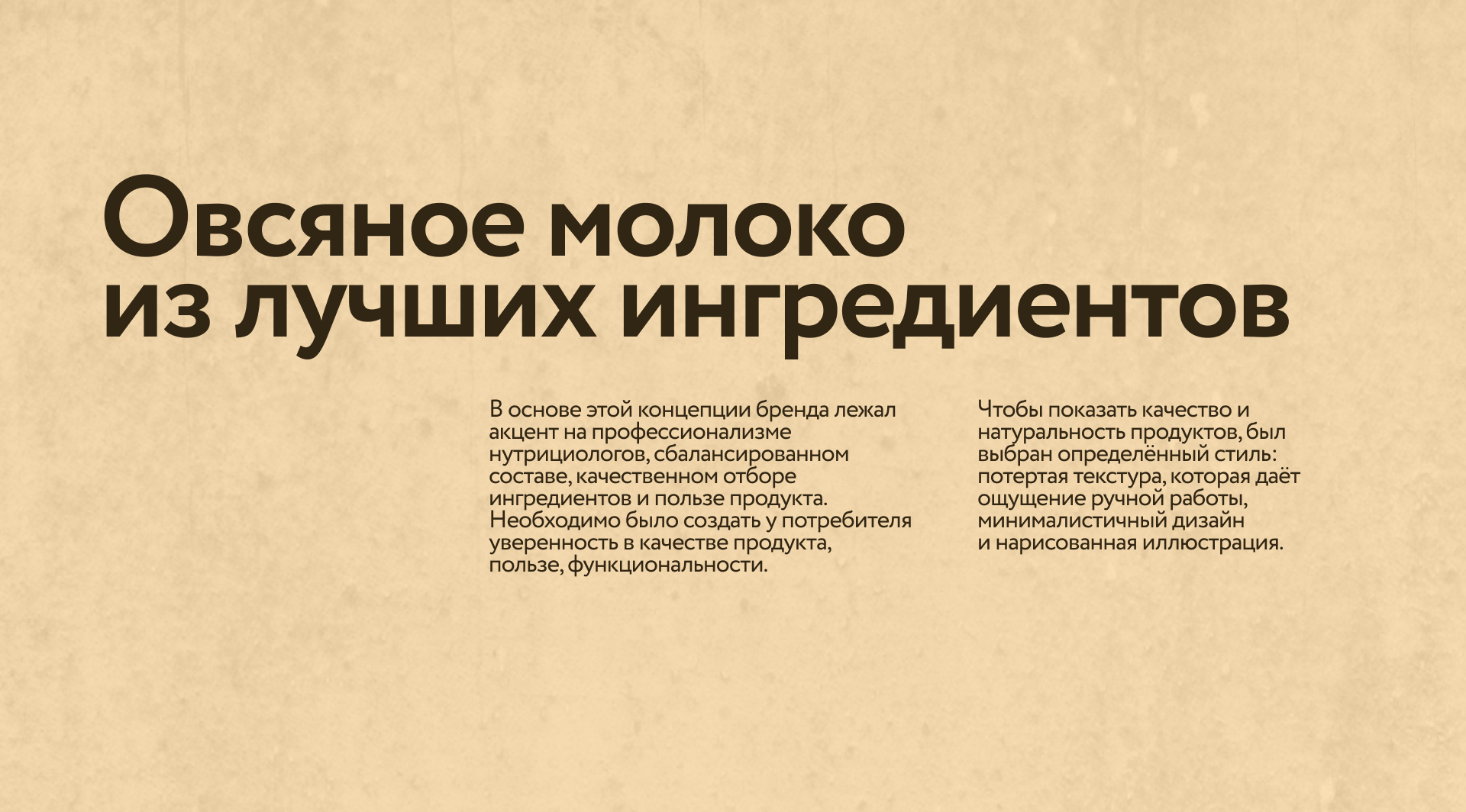 starsmilk — бренд овсяного молока — Изображение №10 — Брендинг на Dprofile
