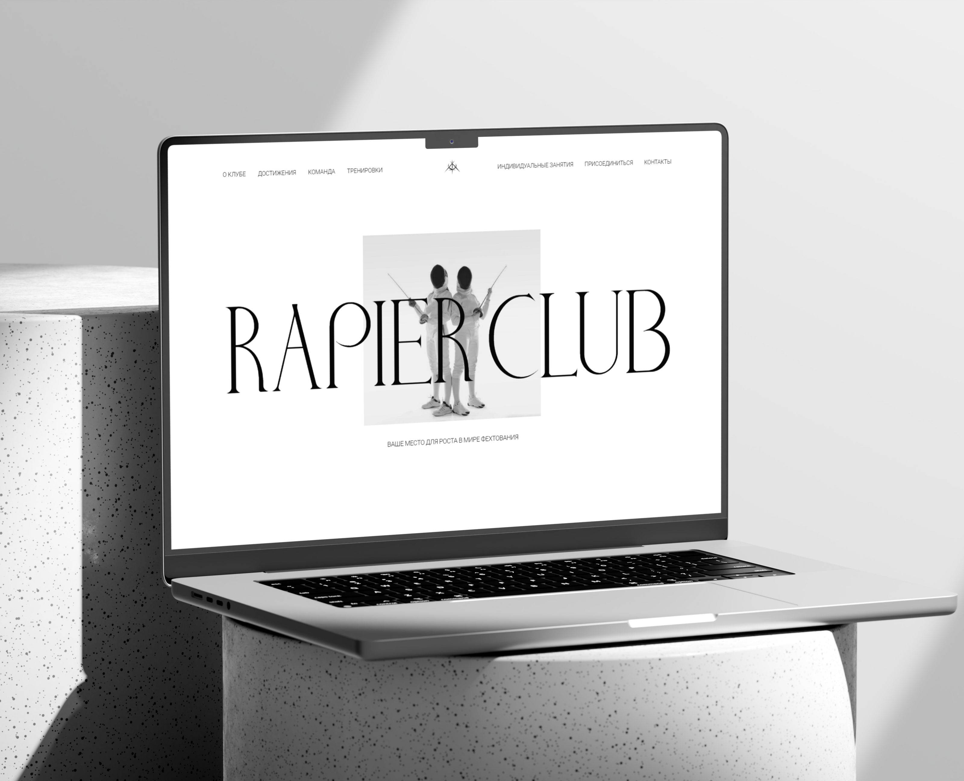 Сайт фехтовального клуба Rapier Club на Dprofile