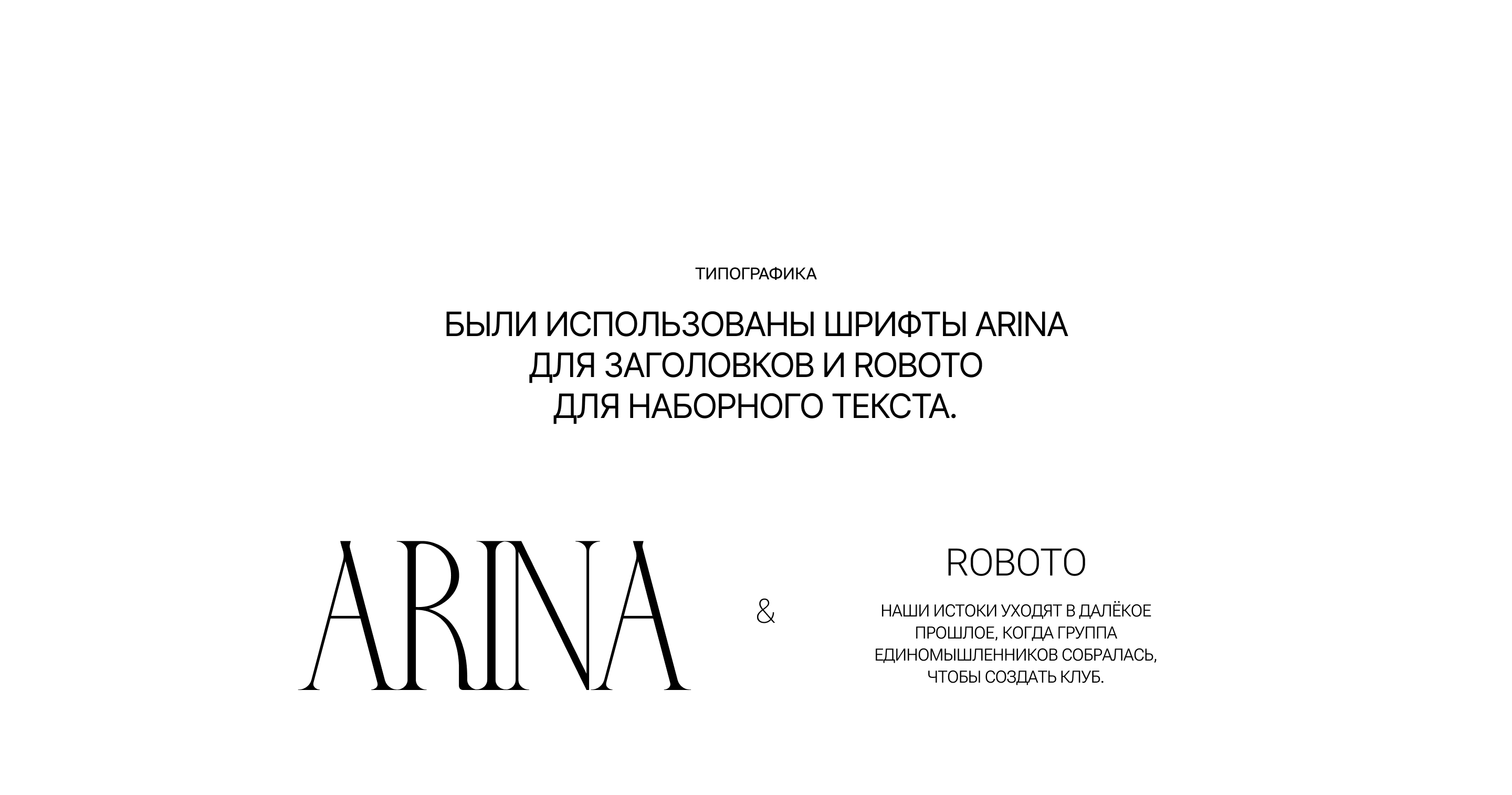 Сайт фехтовального клуба Rapier Club — Изображение №5 — Интерфейсы, Брендинг на Dprofile
