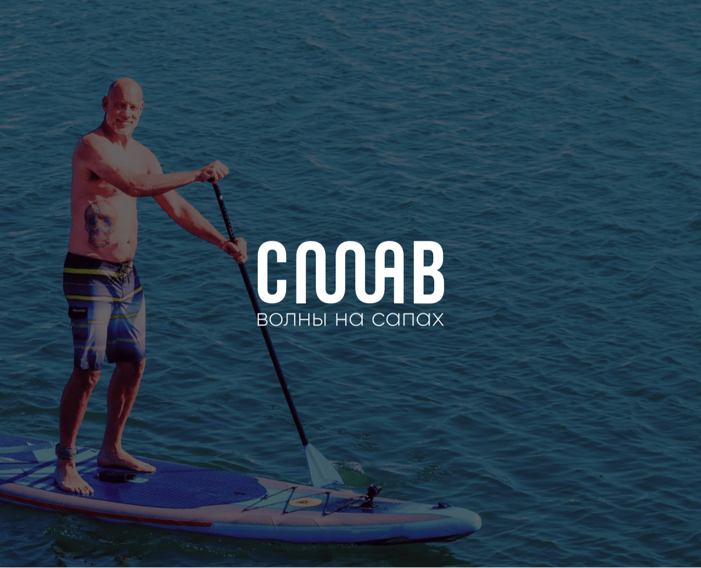 СПЛАВ | Бренд туристической компании | Branding на Dprofile