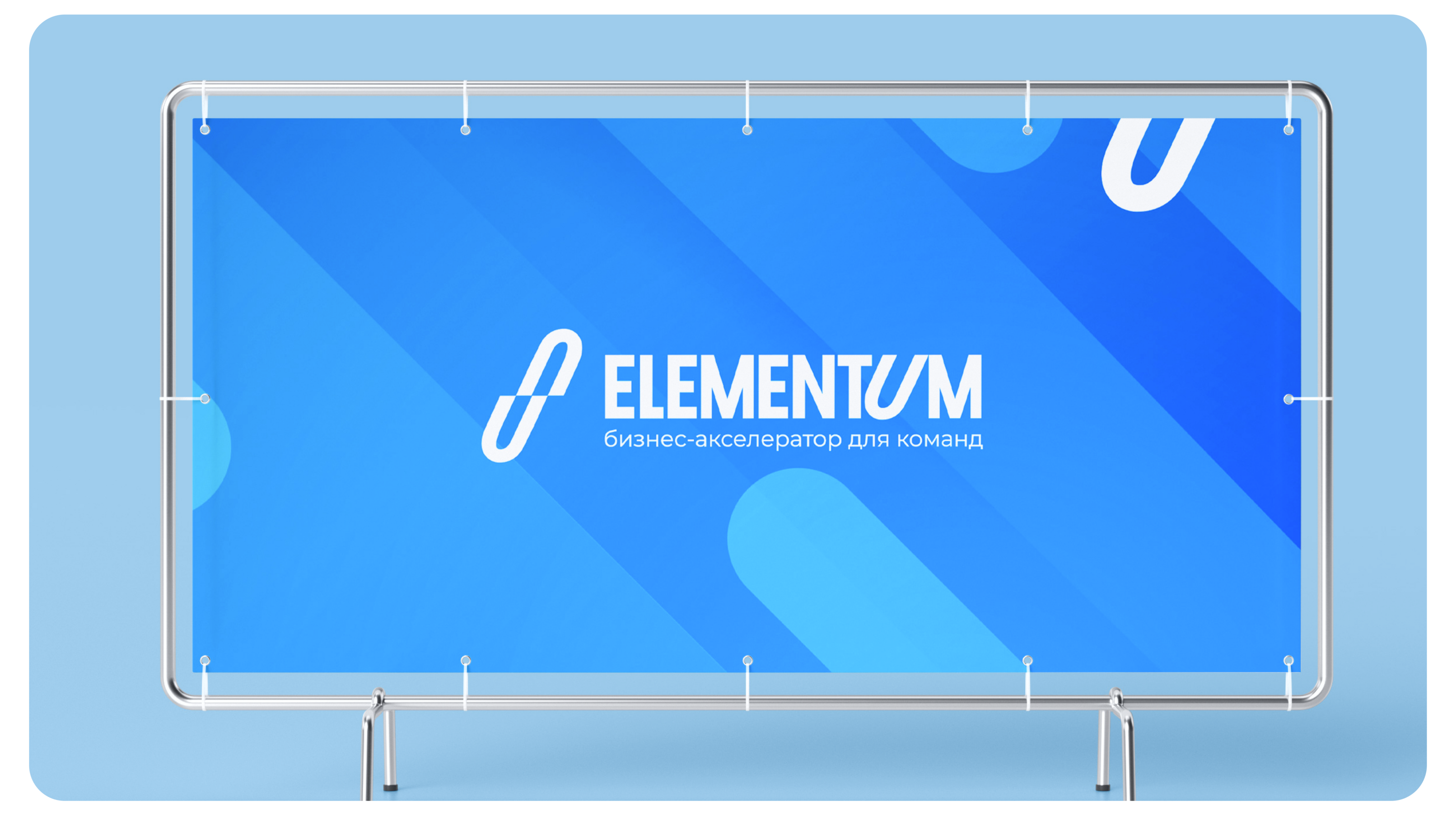 Elementum | Бизнес-акселератор | Брендинг — Изображение №4 — Брендинг на Dprofile