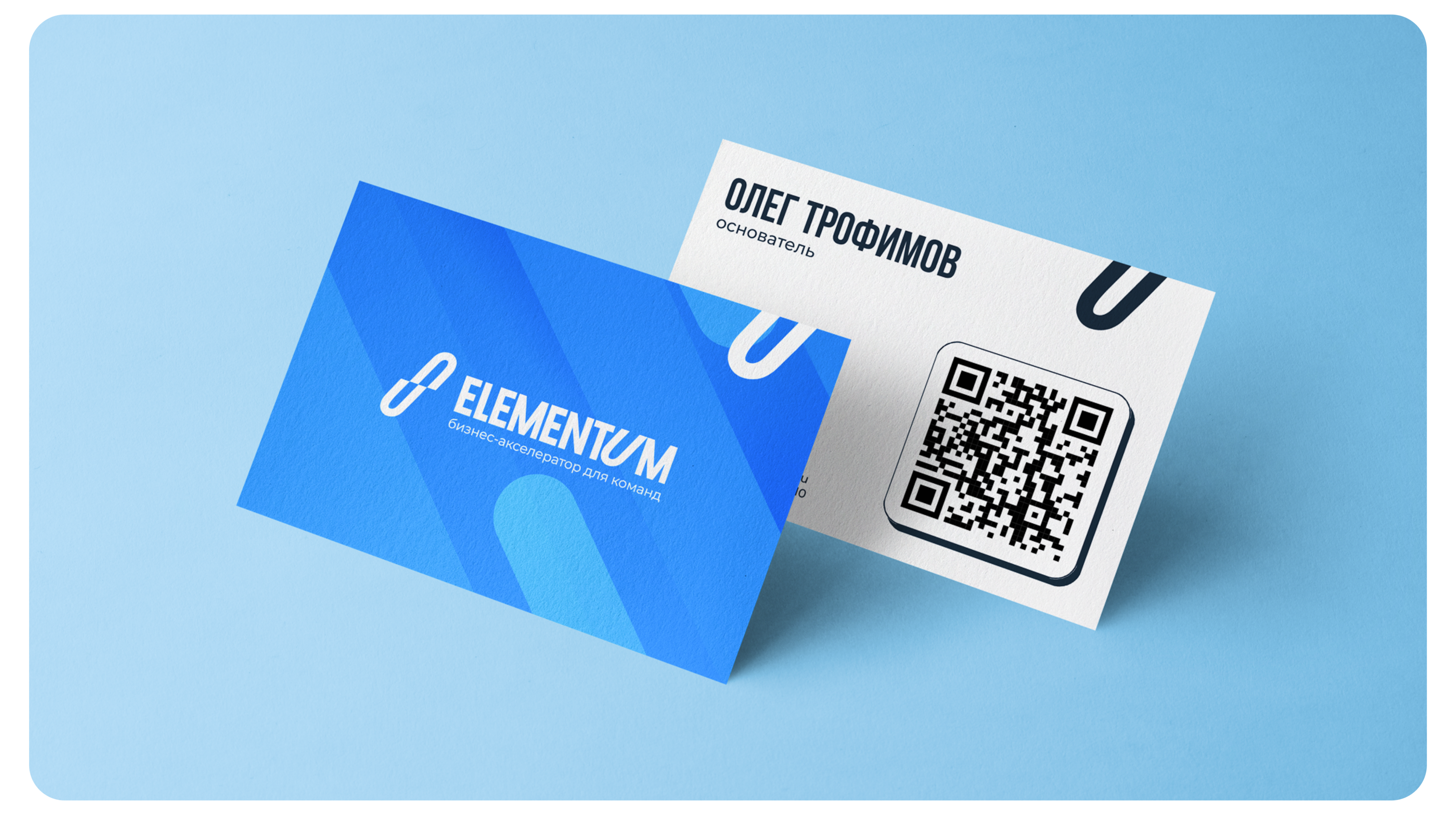 Elementum | Бизнес-акселератор | Брендинг — Изображение №7 — Брендинг на Dprofile