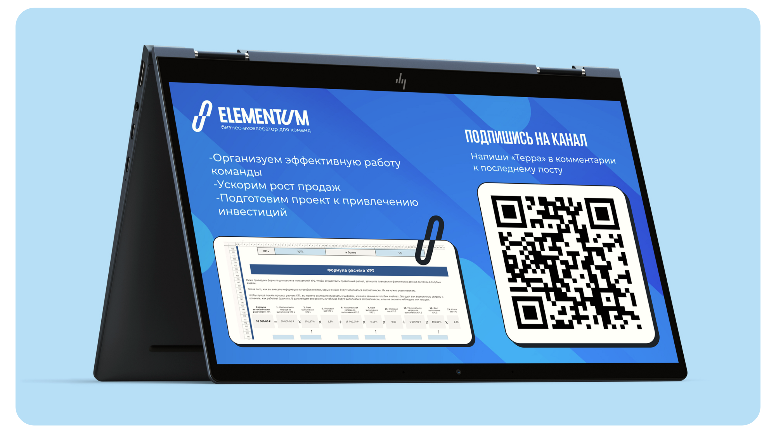 Elementum | Бизнес-акселератор | Брендинг — Изображение №6 — Брендинг на Dprofile