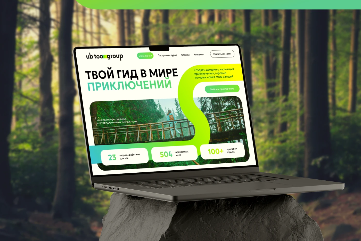 UB TOO GROUP | Организация событий и туризма | Брендинг — Изображение №10 — Интерфейсы, Брендинг на Dprofile