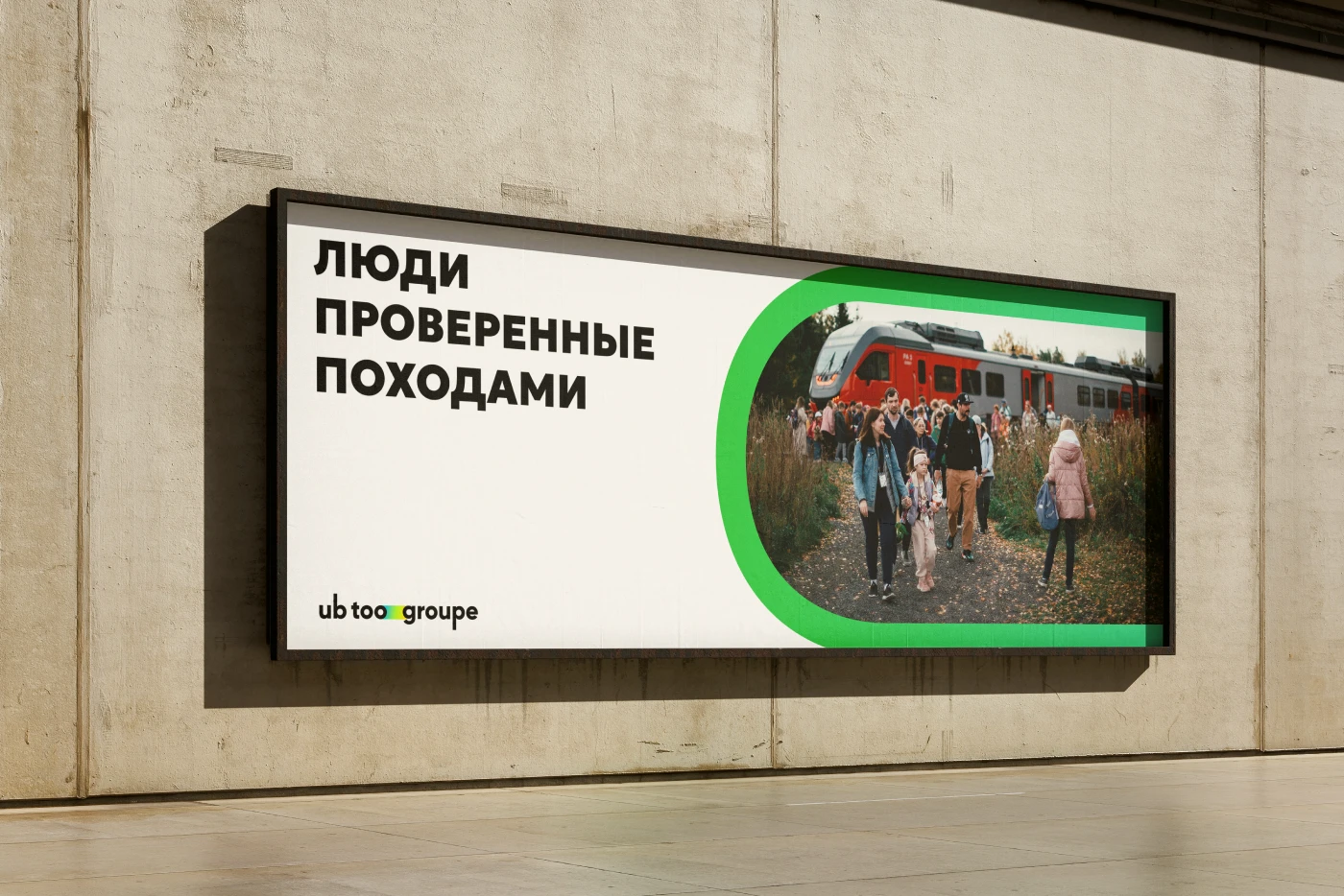 UB TOO GROUP | Организация событий и туризма | Брендинг — Изображение №20 — Интерфейсы, Брендинг на Dprofile