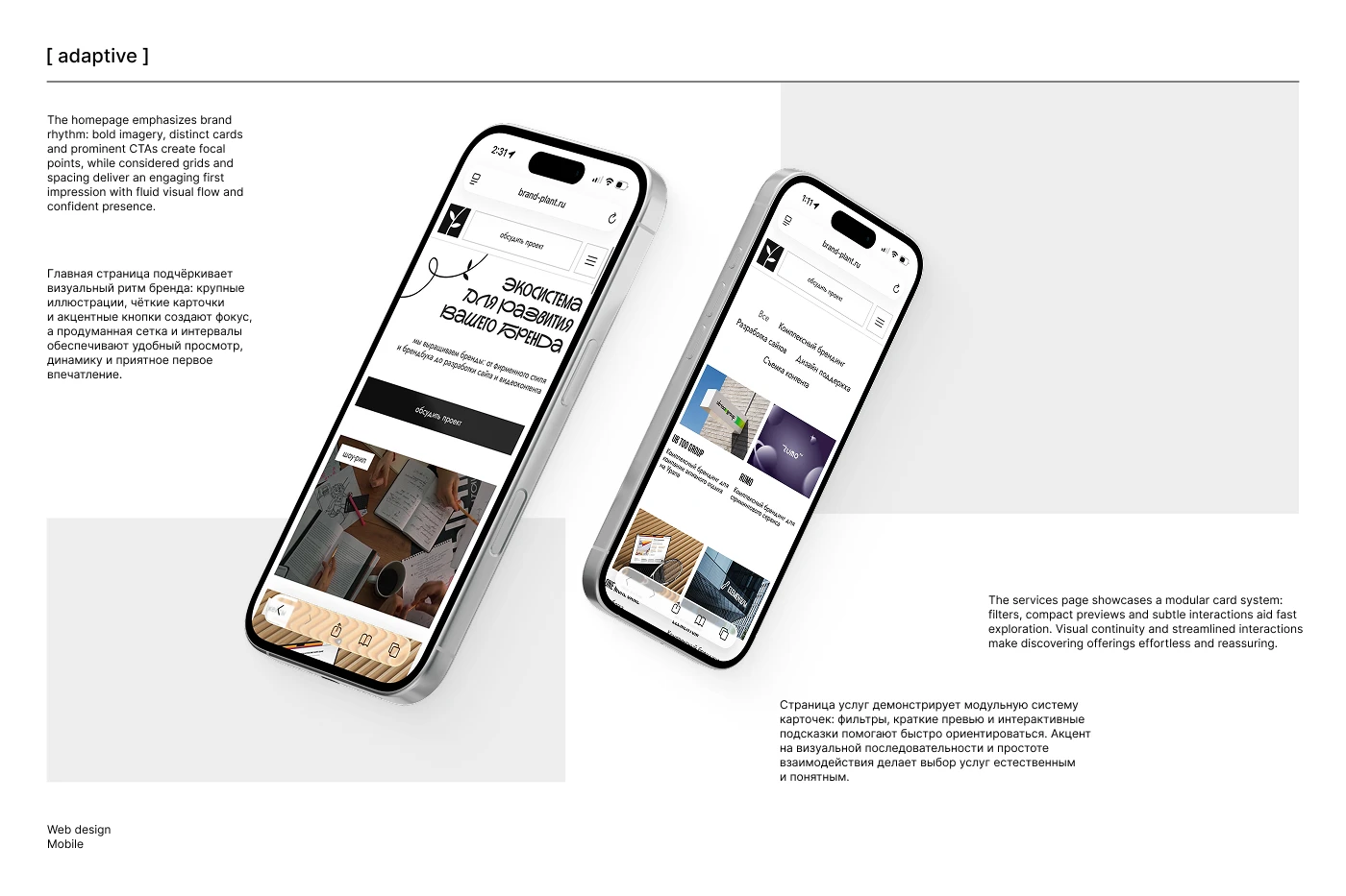 brand plant | Студия брендинга | Веб-дизайн | UX/UI — Изображение №8 — Интерфейсы на Dprofile