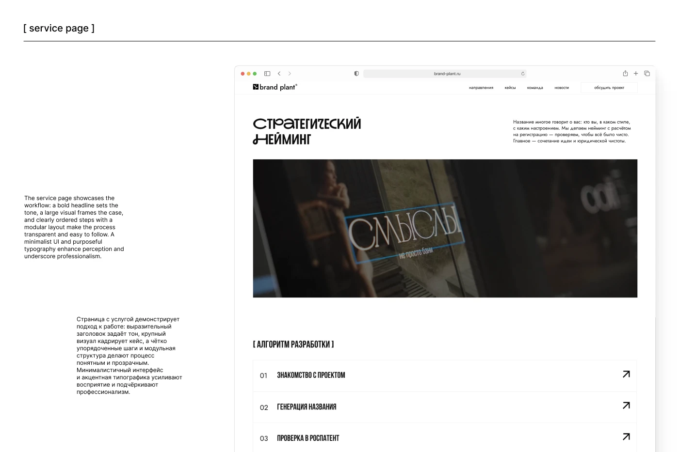 brand plant | Студия брендинга | Веб-дизайн | UX/UI — Изображение №5 — Интерфейсы на Dprofile