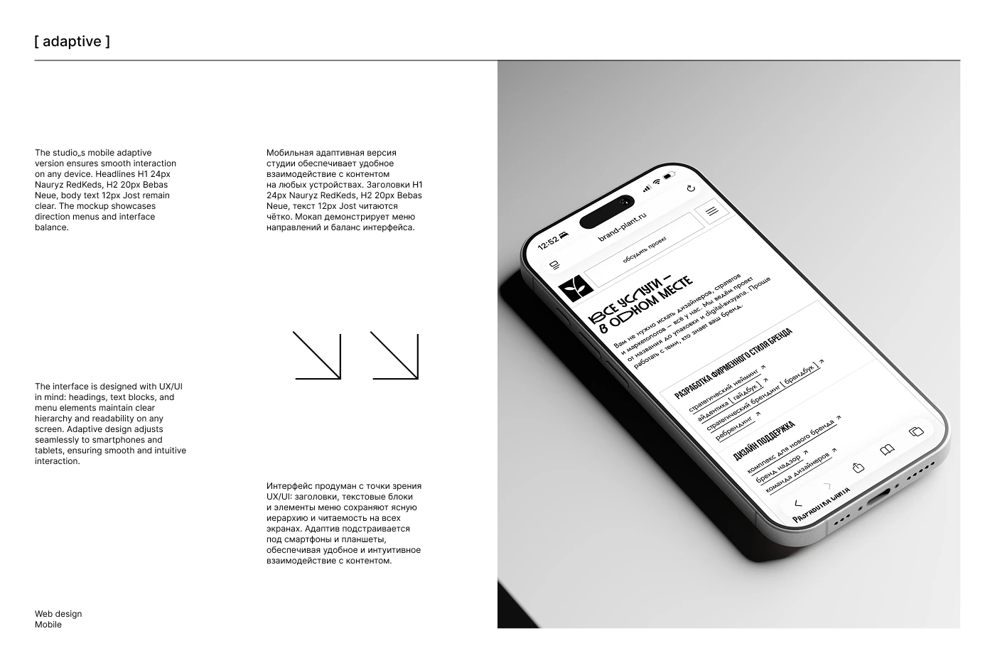 brand plant | Студия брендинга | Веб-дизайн | UX/UI — Изображение №7 — Интерфейсы на Dprofile