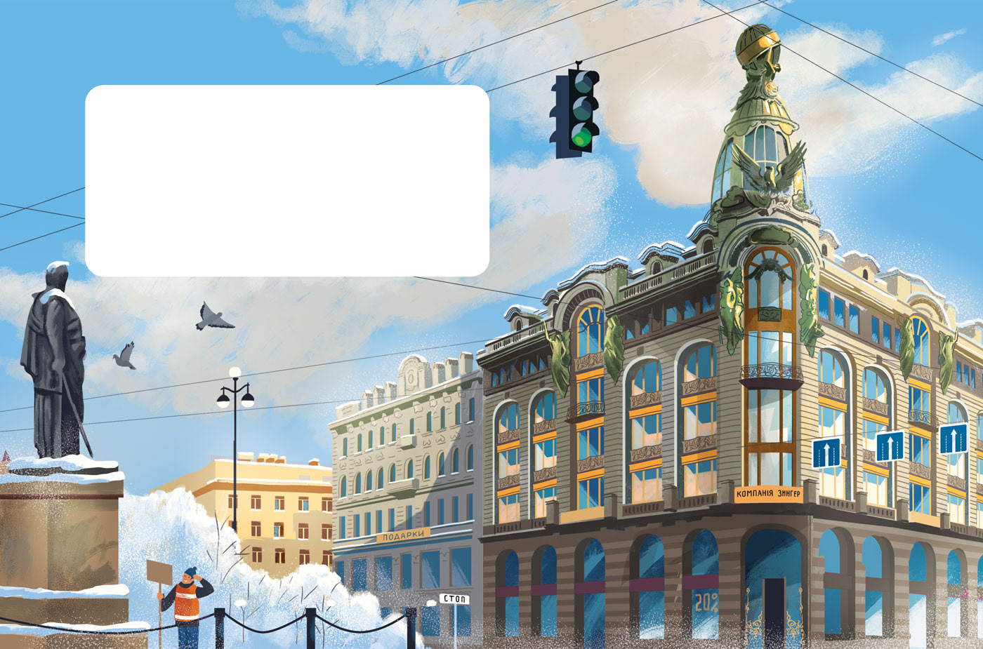 Азбука юного петербуржца — Изображение №8 — Иллюстрация, Графика на Dprofile