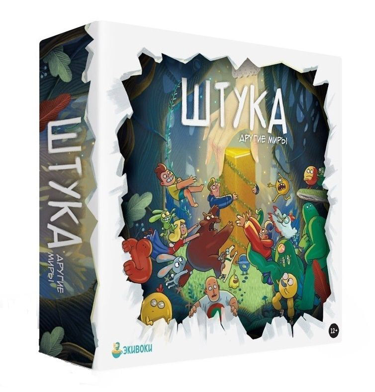 Настольная игра ШТУКА — Изображение №1 — Иллюстрация, Графика на Dprofile