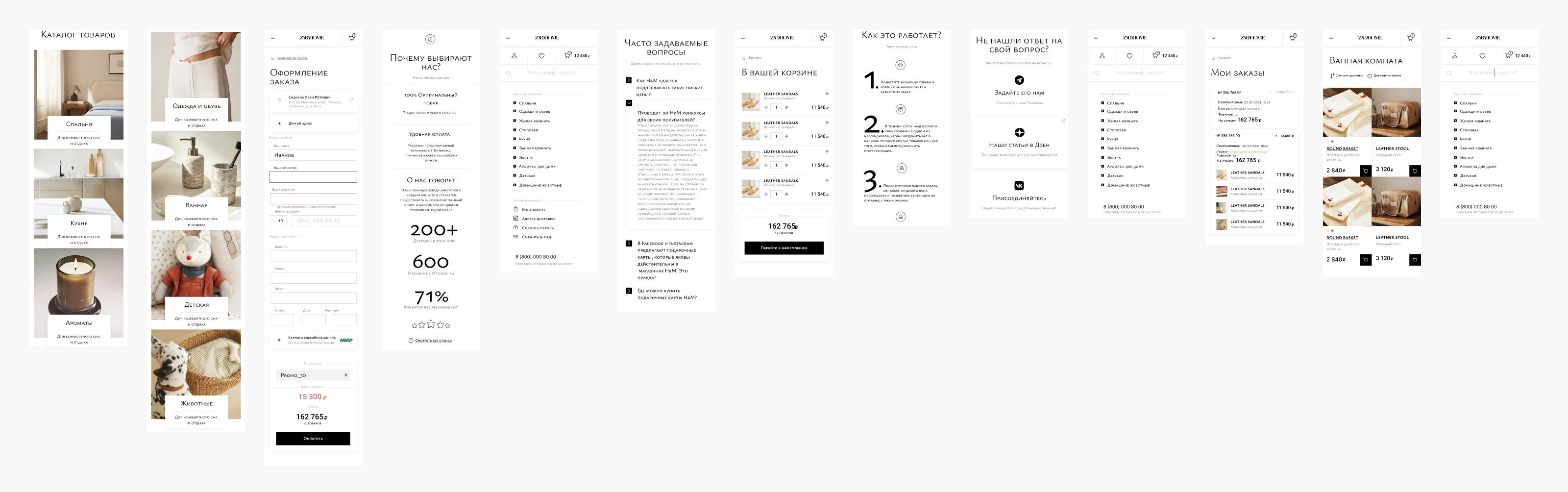 ZARAHOME |Web Design & Development — Изображение №5 — Интерфейсы на Dprofile