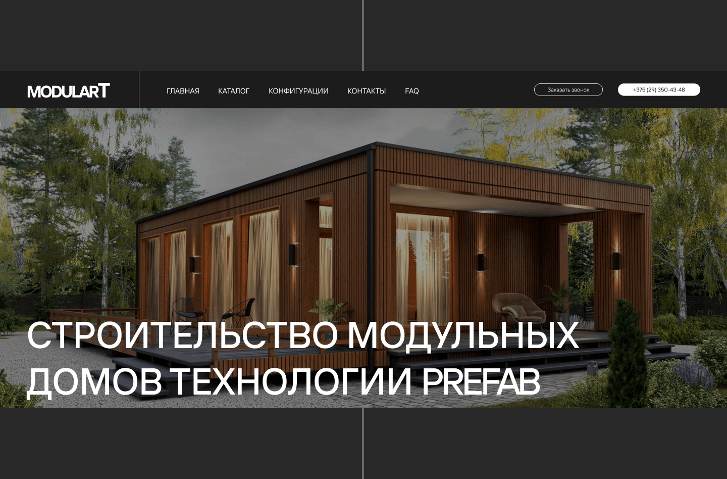 Сайт | Строительство домов | Web-site — Изображение №3 — Интерфейсы на Dprofile