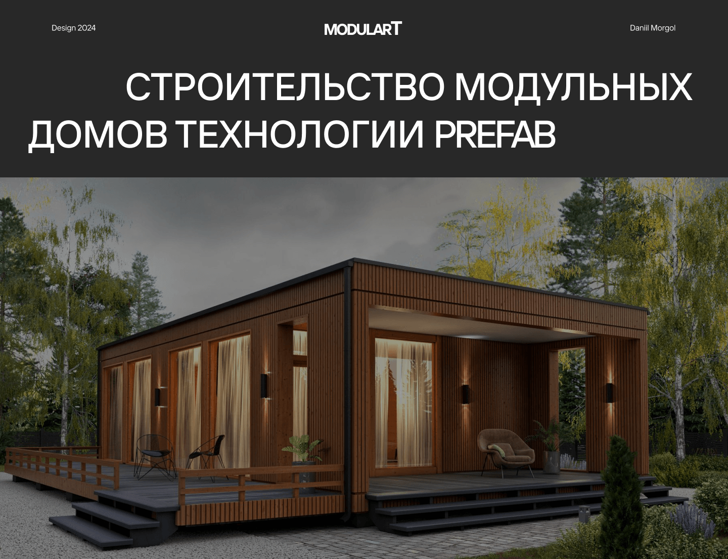 Сайт | Строительство домов | Web-site — Изображение №1 — Интерфейсы на Dprofile