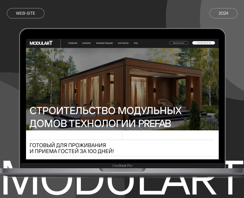 Сайт | Строительство домов | Web-site — Интерфейсы на Dprofile