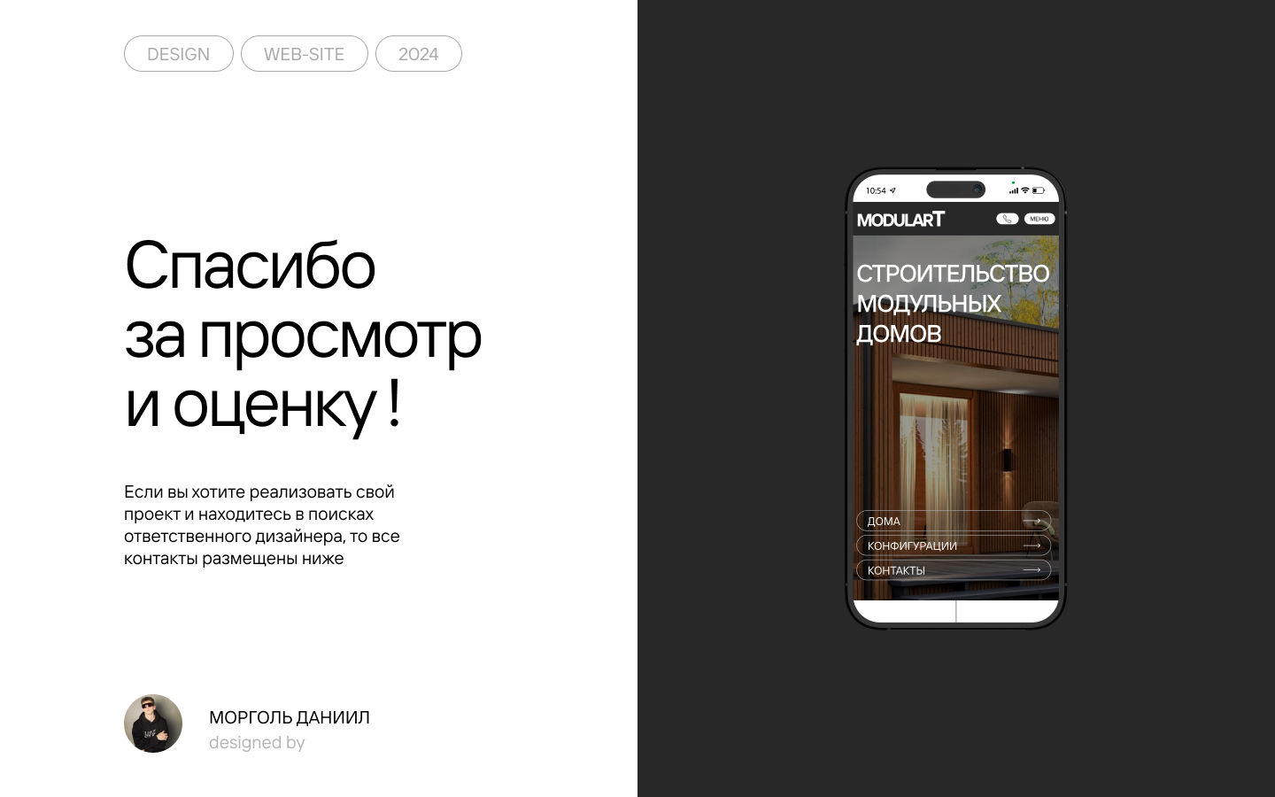 Сайт | Строительство домов | Web-site — Изображение №11 — Интерфейсы на Dprofile