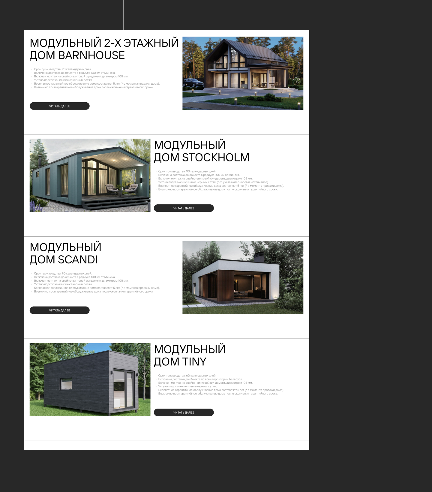 Сайт | Строительство домов | Web-site — Изображение №9 — Интерфейсы на Dprofile