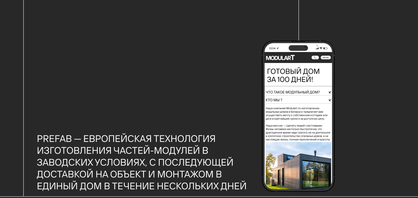 Сайт | Строительство домов | Web-site — Изображение №6 — Интерфейсы на Dprofile